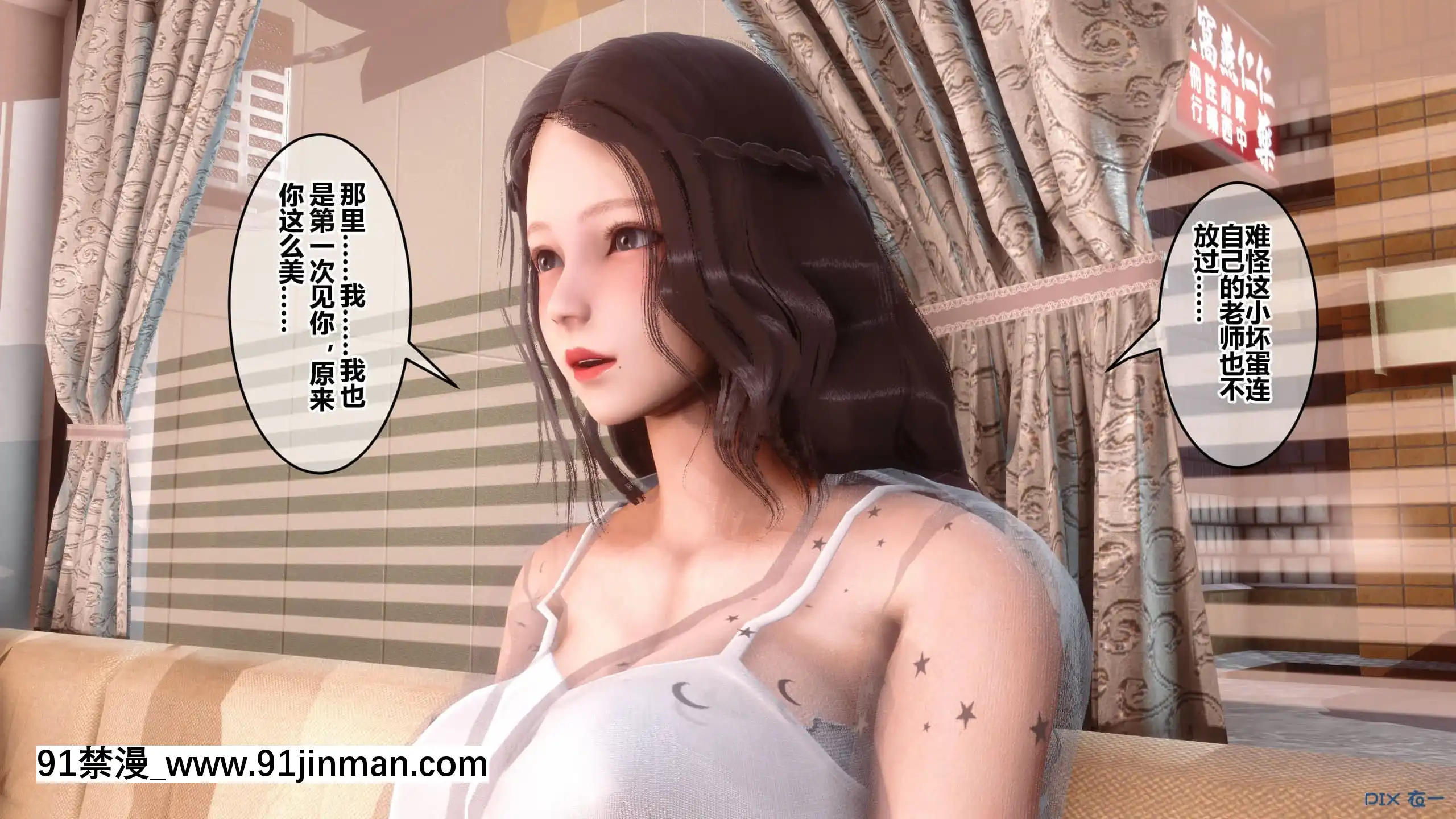 [衣一]秘密23[公寓情事 h漫]