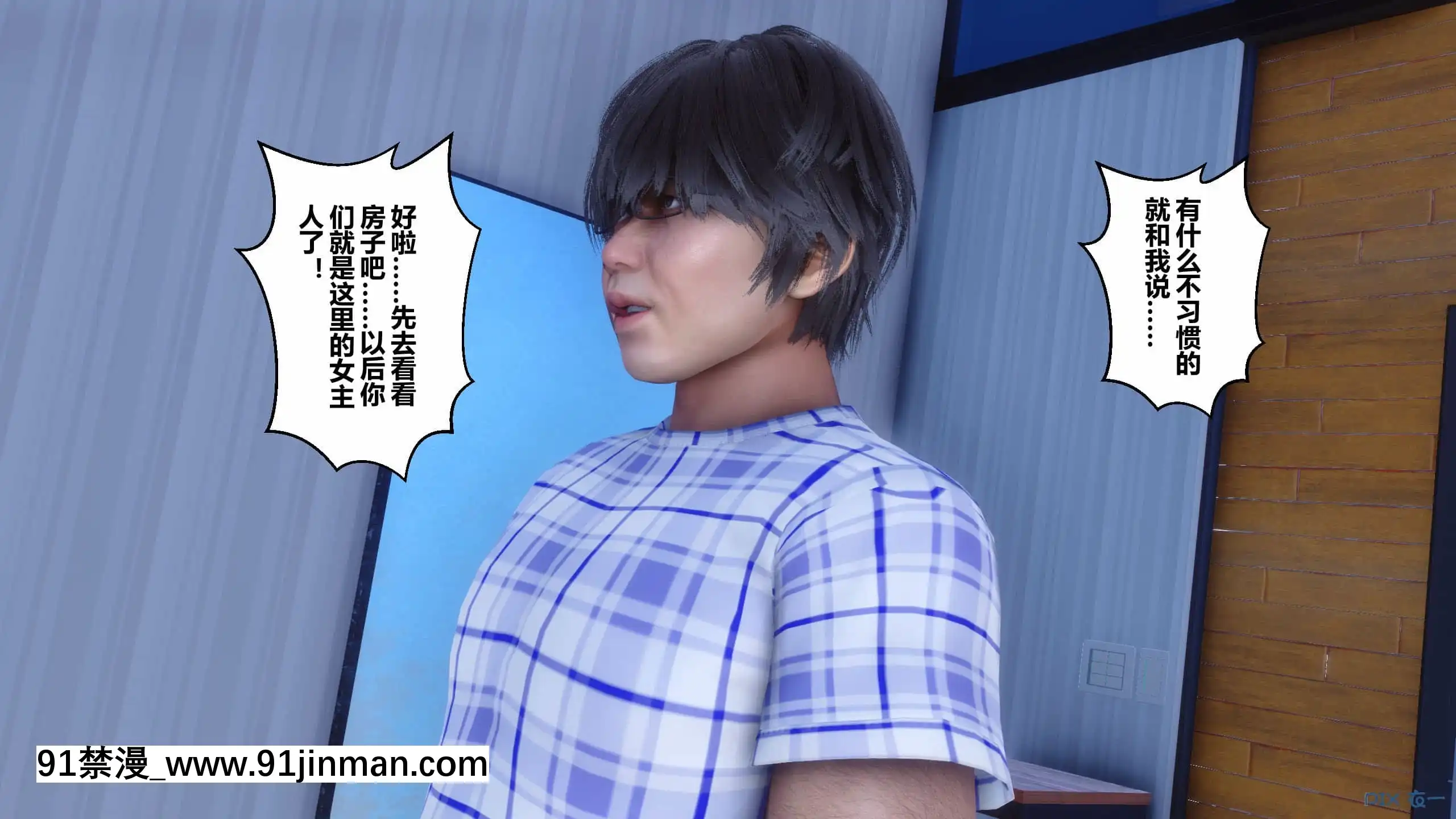 [衣一]秘密23[公寓情事 h漫]
