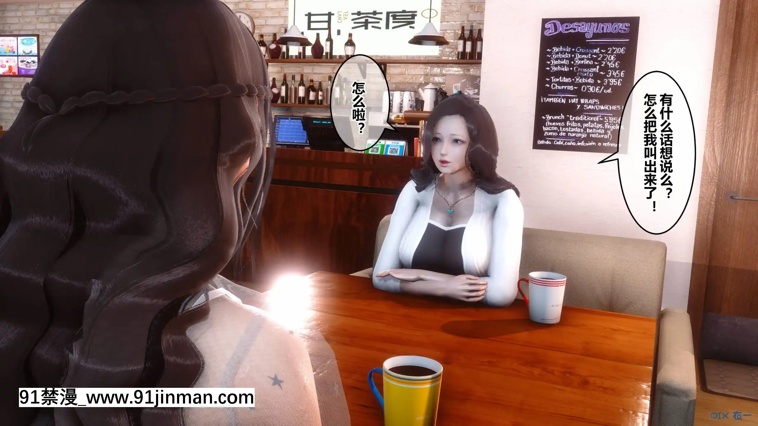 [衣一]秘密23[公寓情事 h漫]