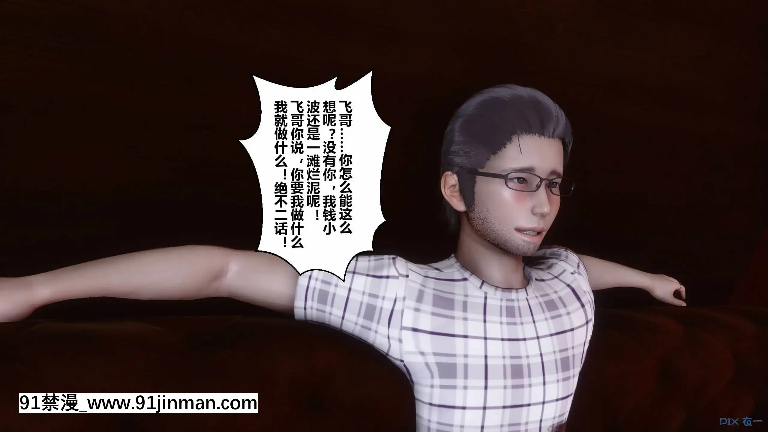 [衣一]秘密23[公寓情事 h漫]
