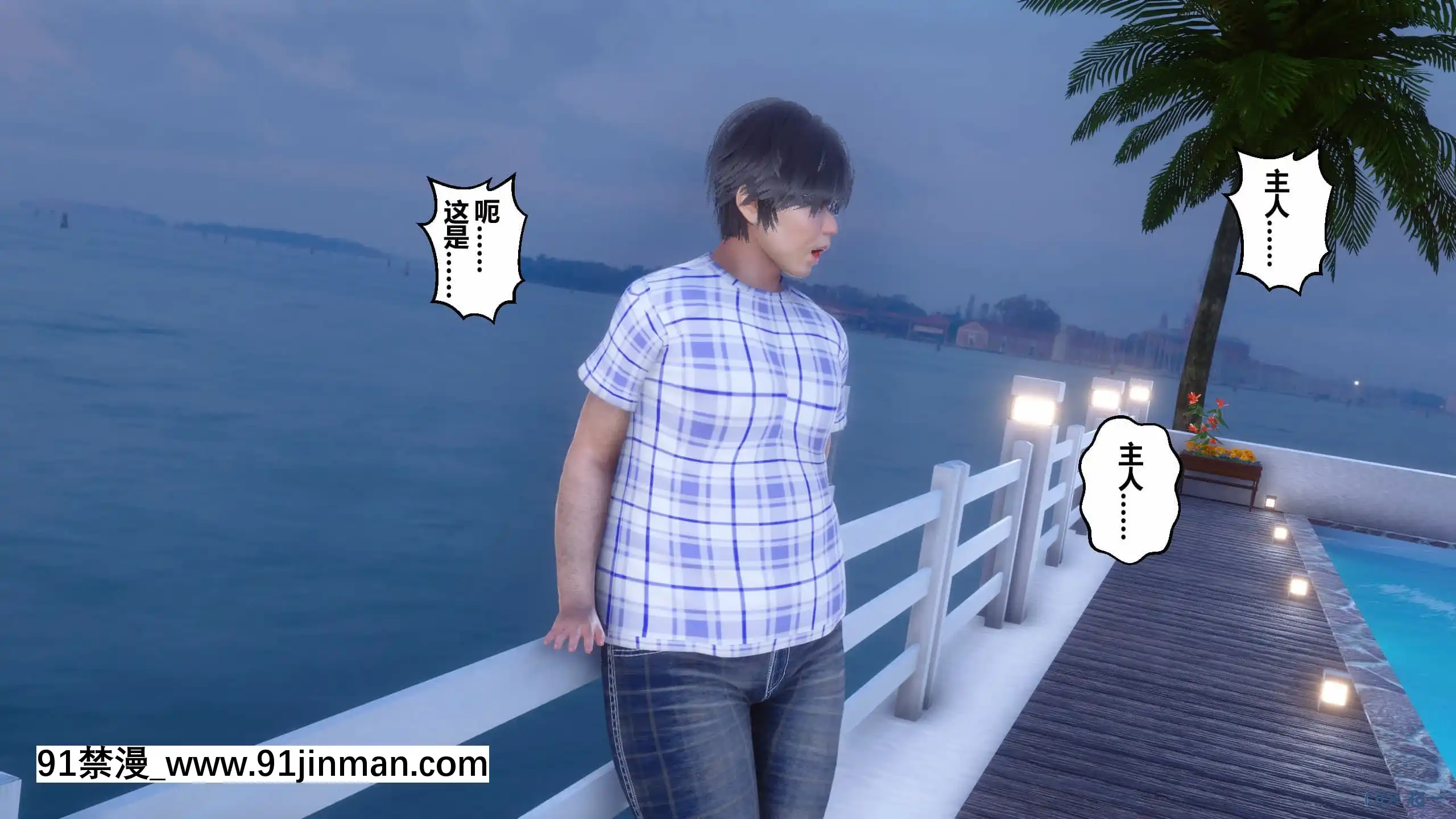 [衣一]秘密23[公寓情事 h漫]