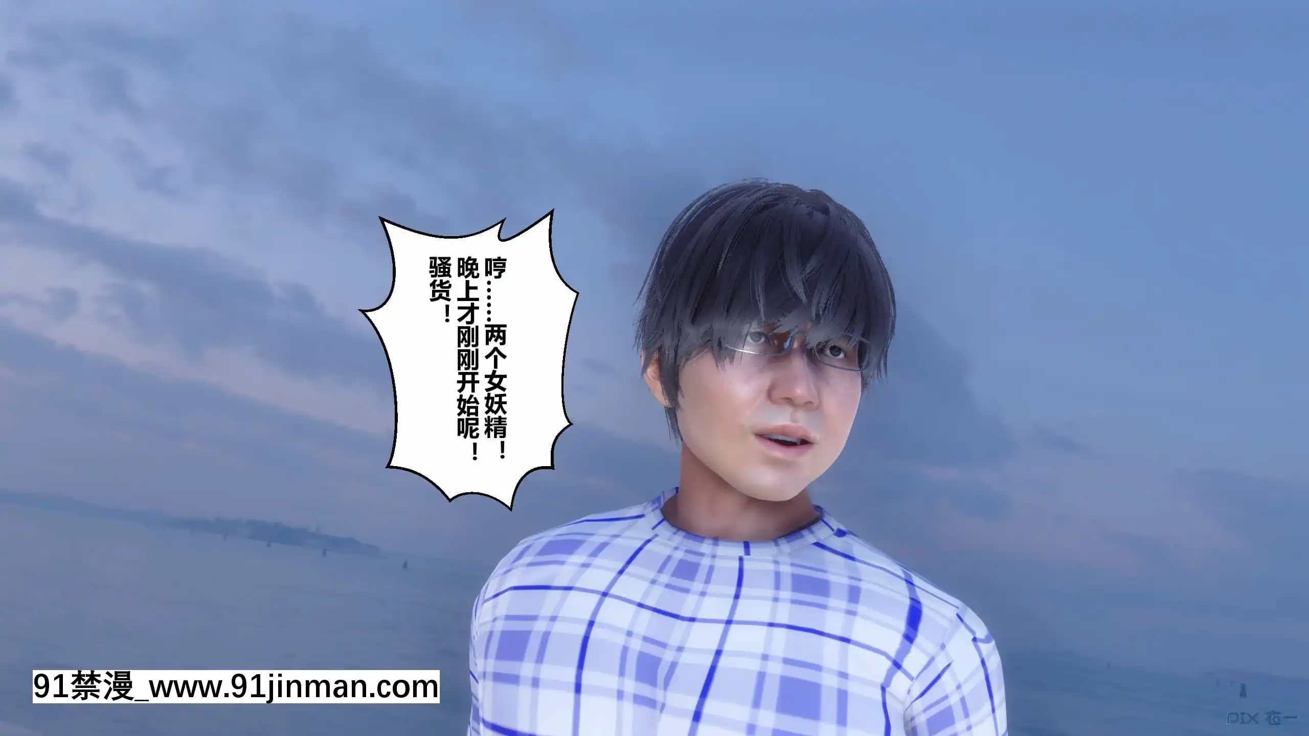 [衣一]秘密23[公寓情事 h漫]