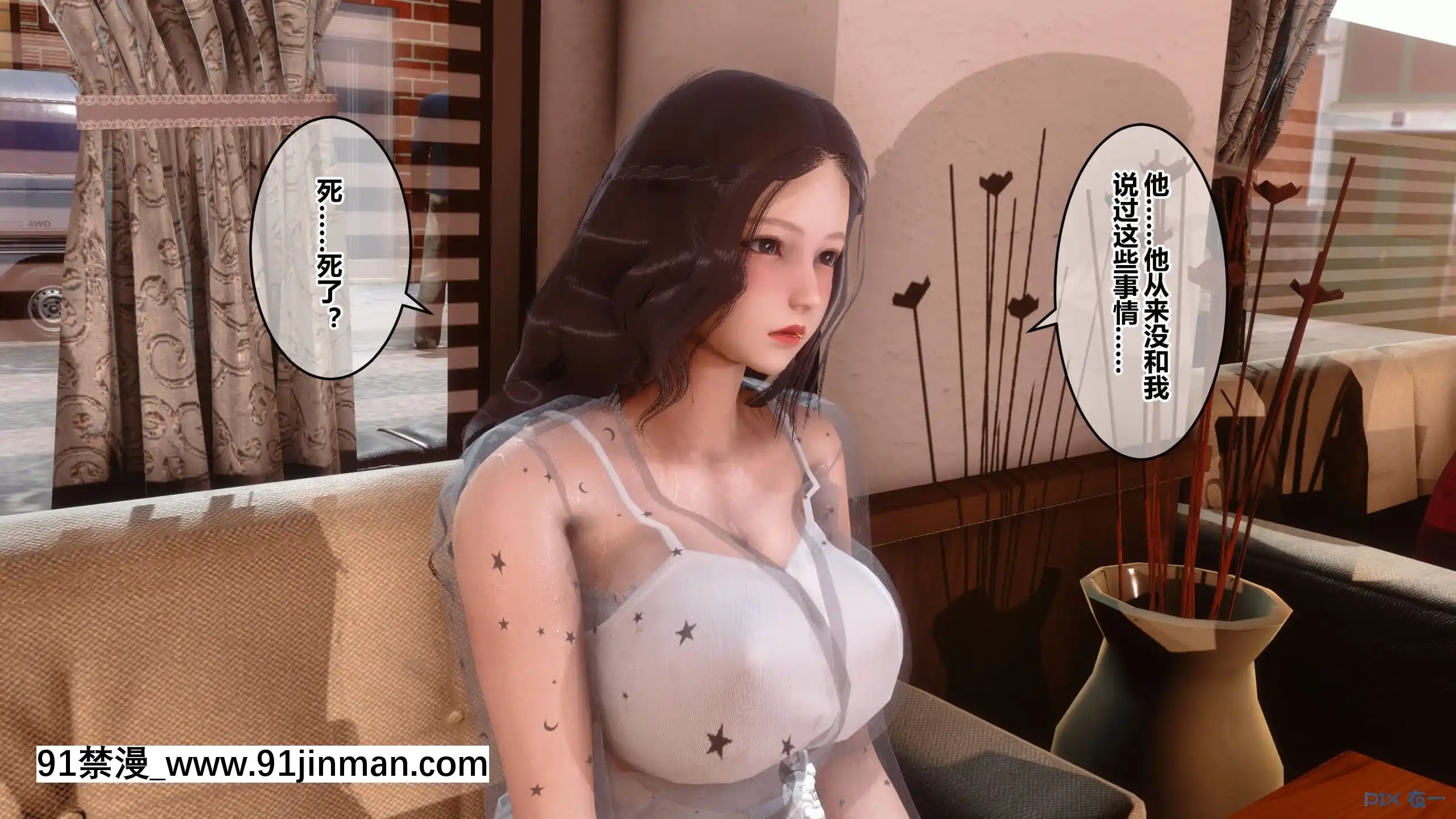 [衣一]秘密23[公寓情事 h漫]