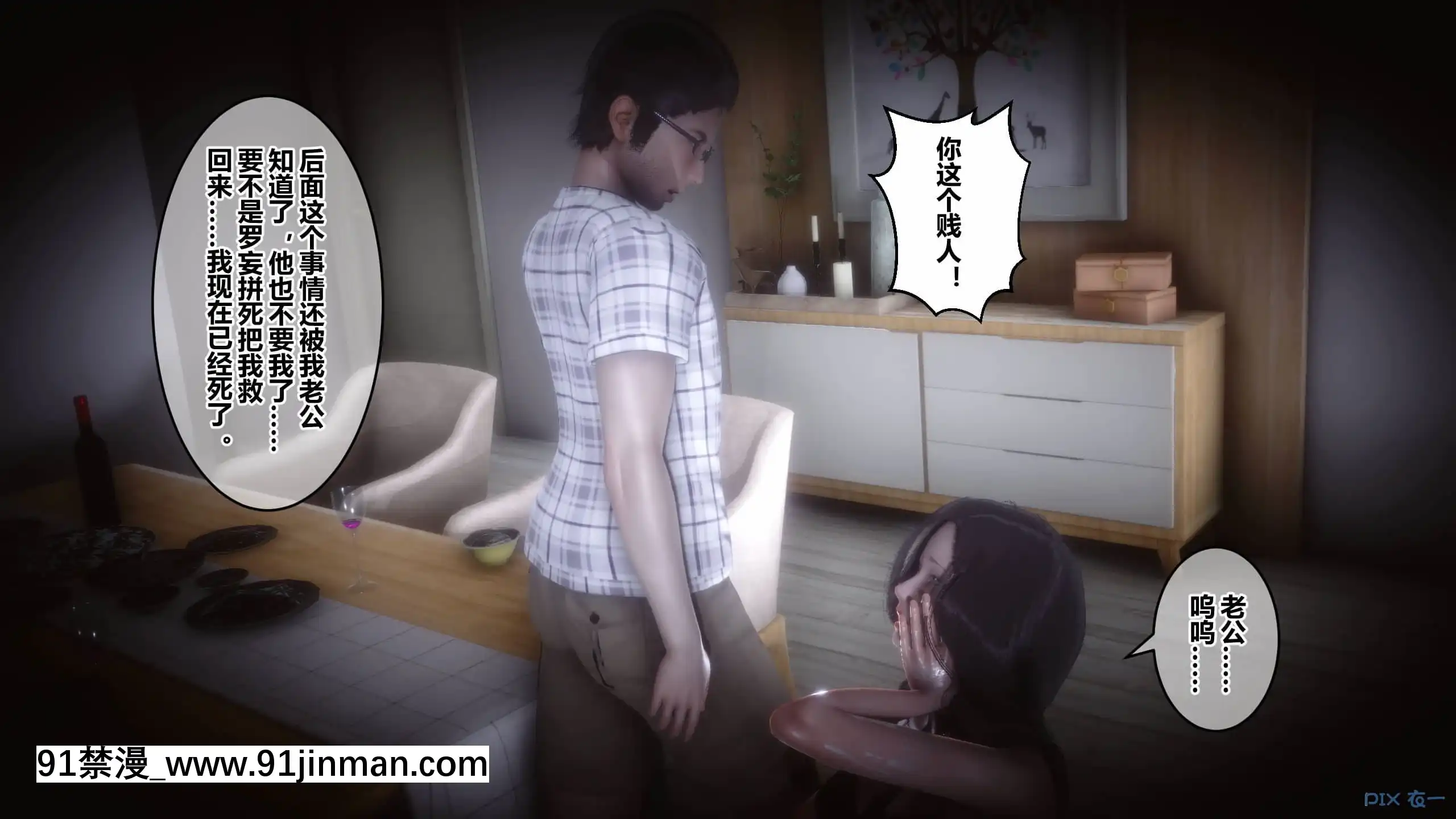 [衣一]秘密23[公寓情事 h漫]