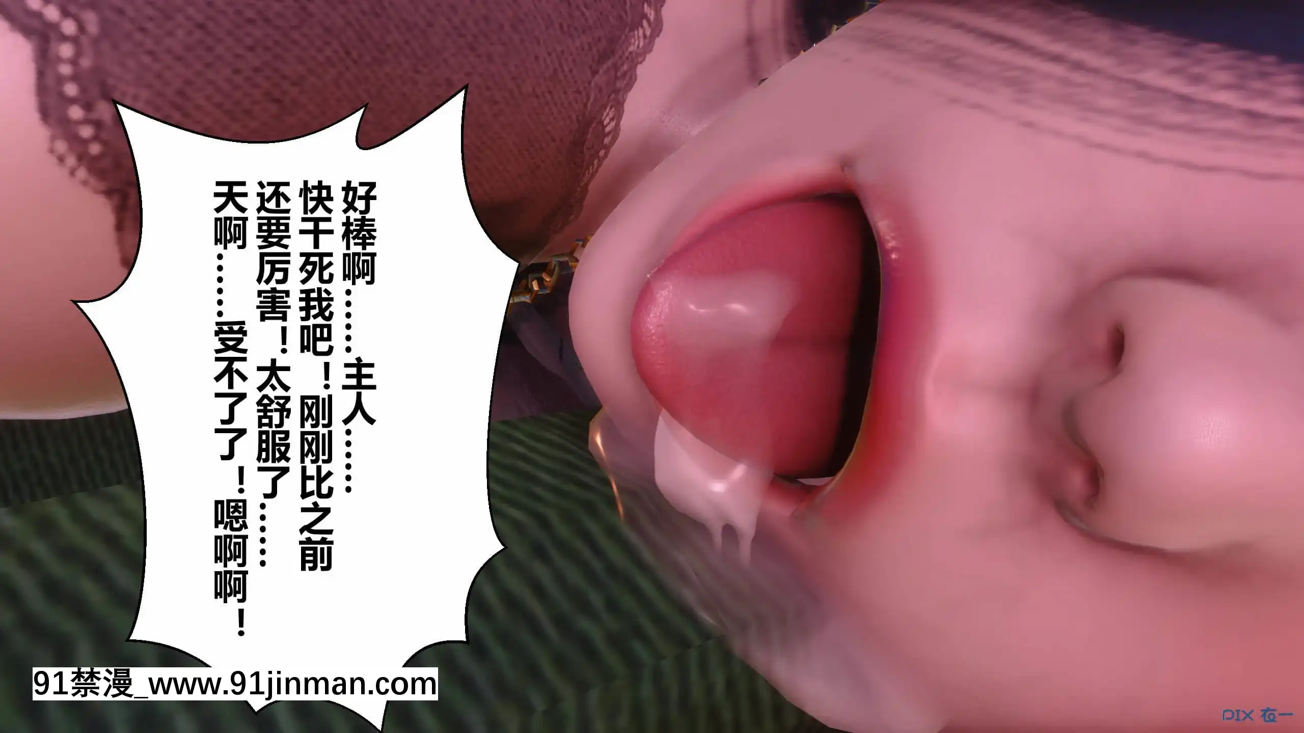 [衣一]秘密23[公寓情事 h漫]