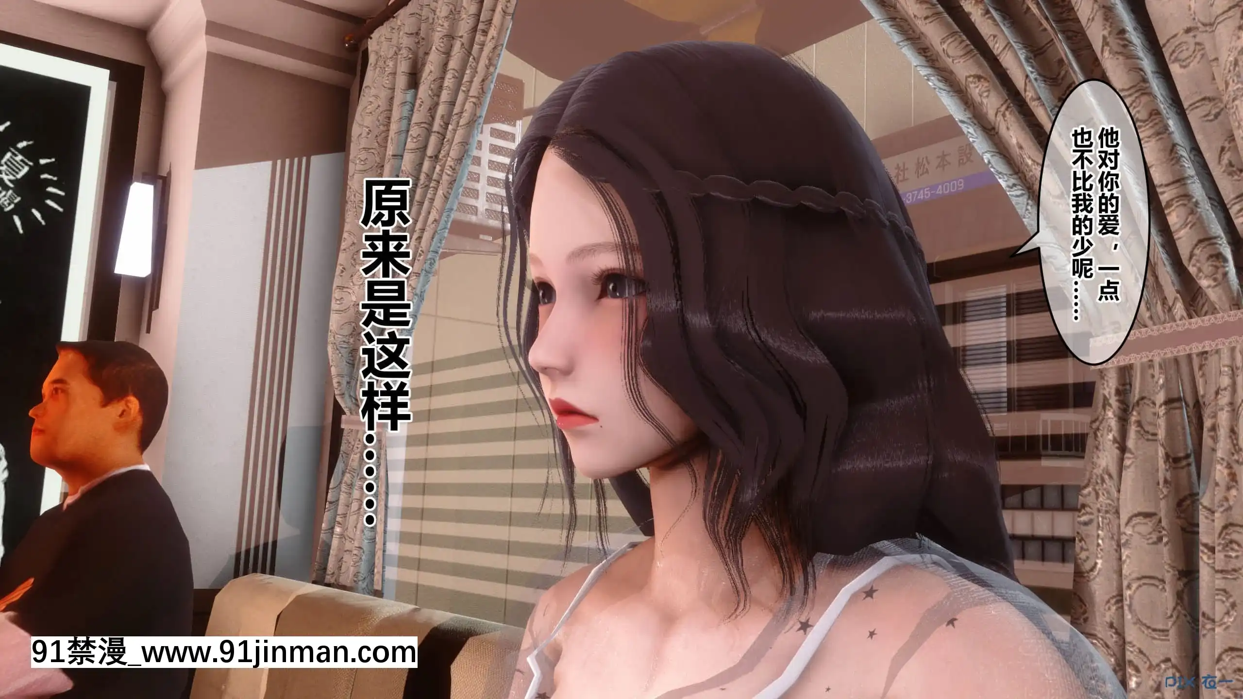 [衣一]秘密23[公寓情事 h漫]