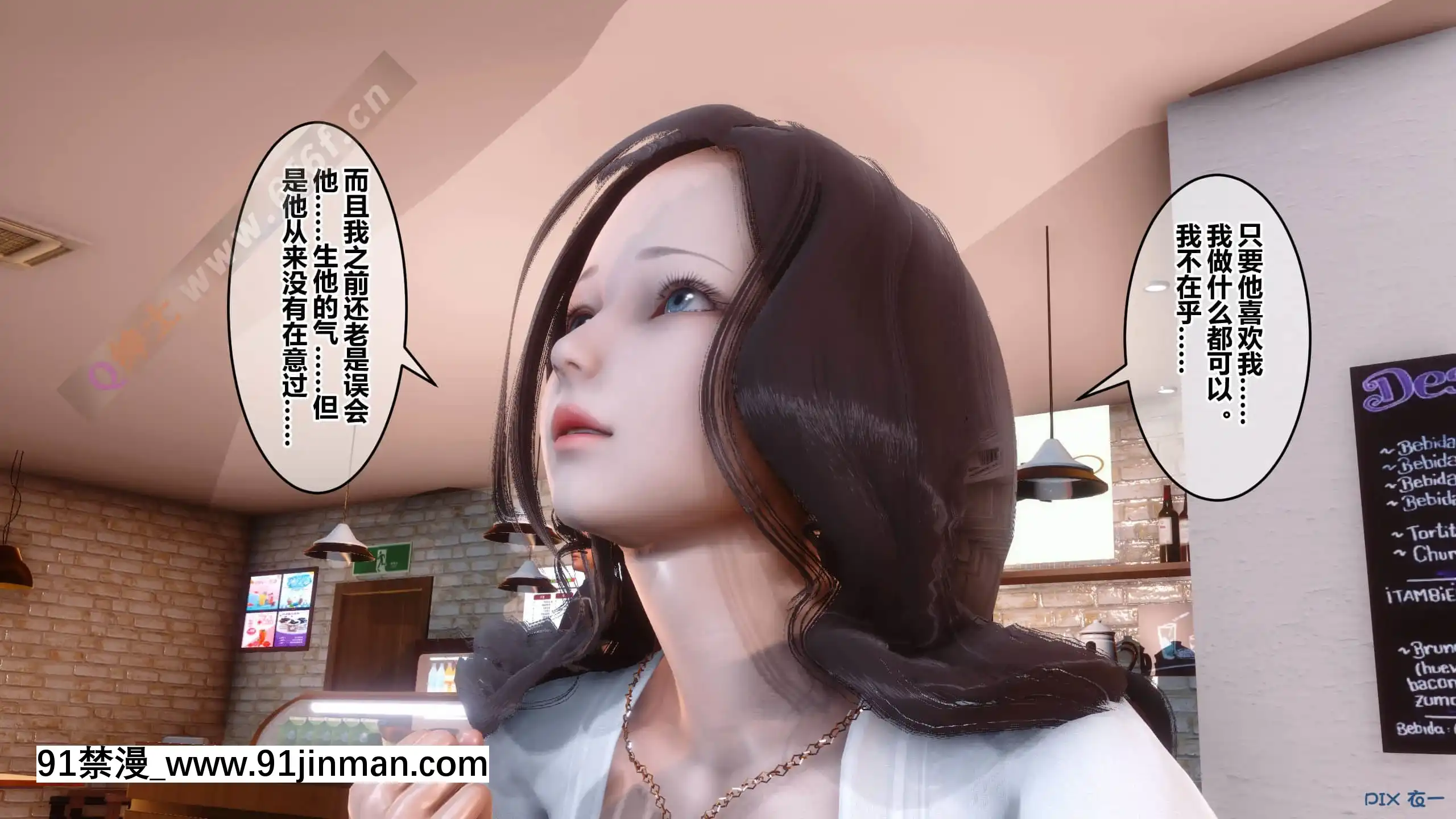 [衣一]秘密23[公寓情事 h漫]