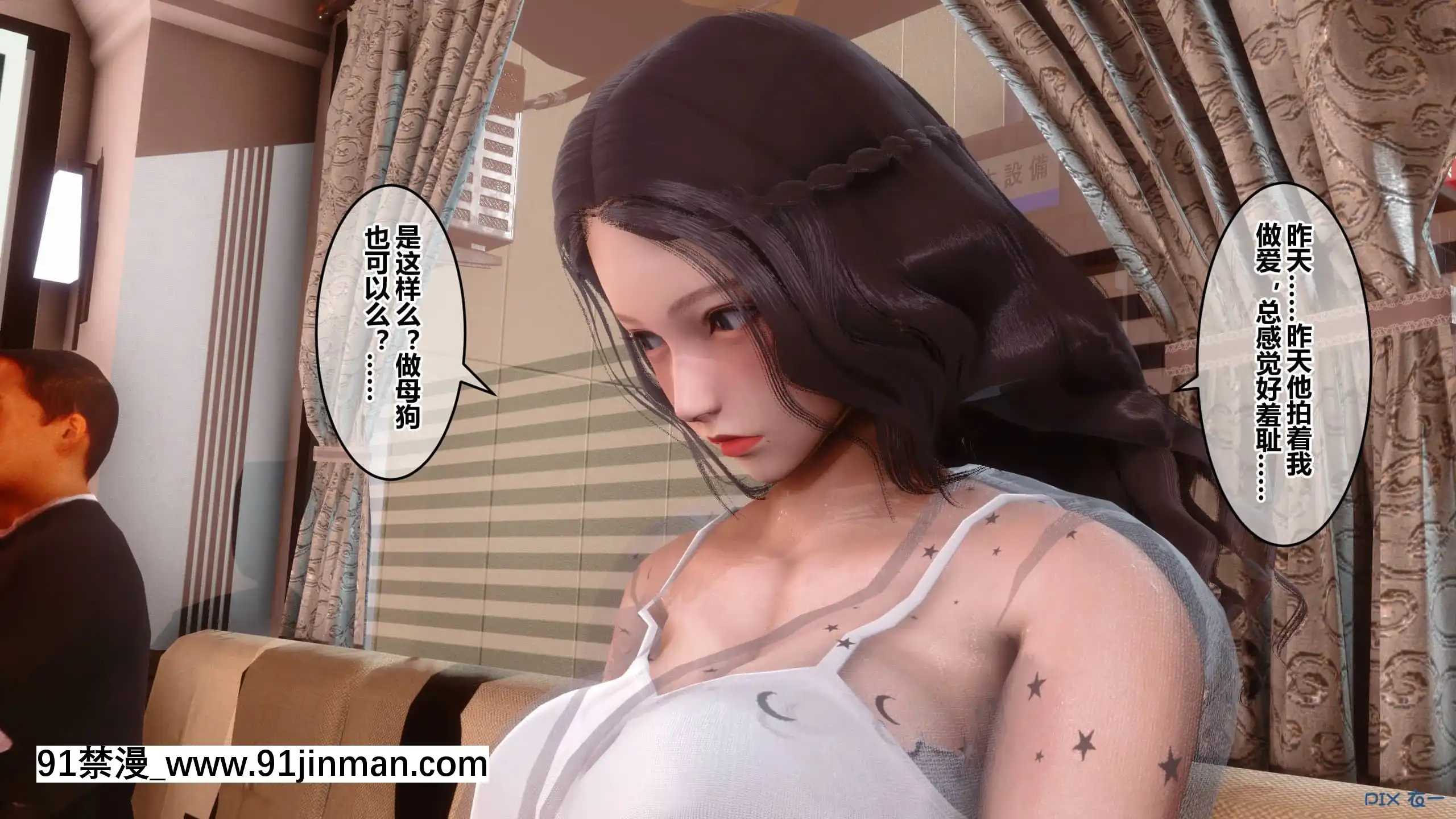 [衣一]秘密23[公寓情事 h漫]