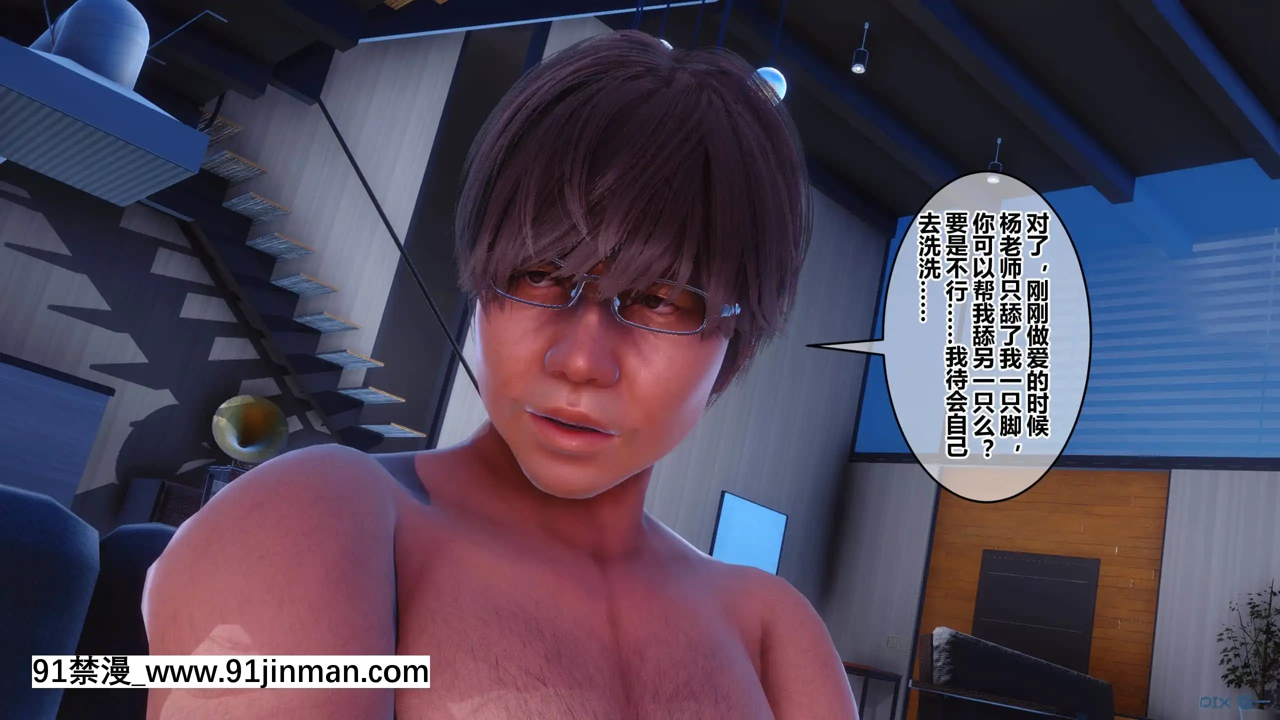 [衣一]秘密23[公寓情事 h漫]