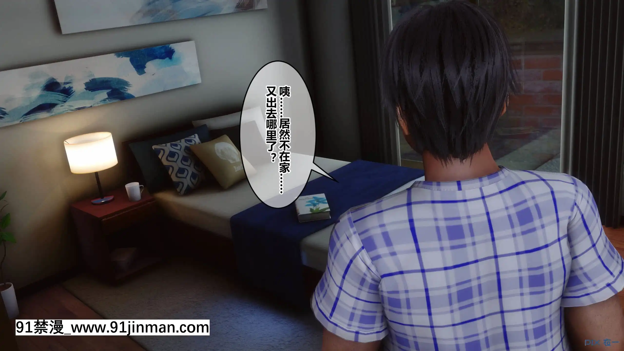 [衣一]秘密23[公寓情事 h漫]