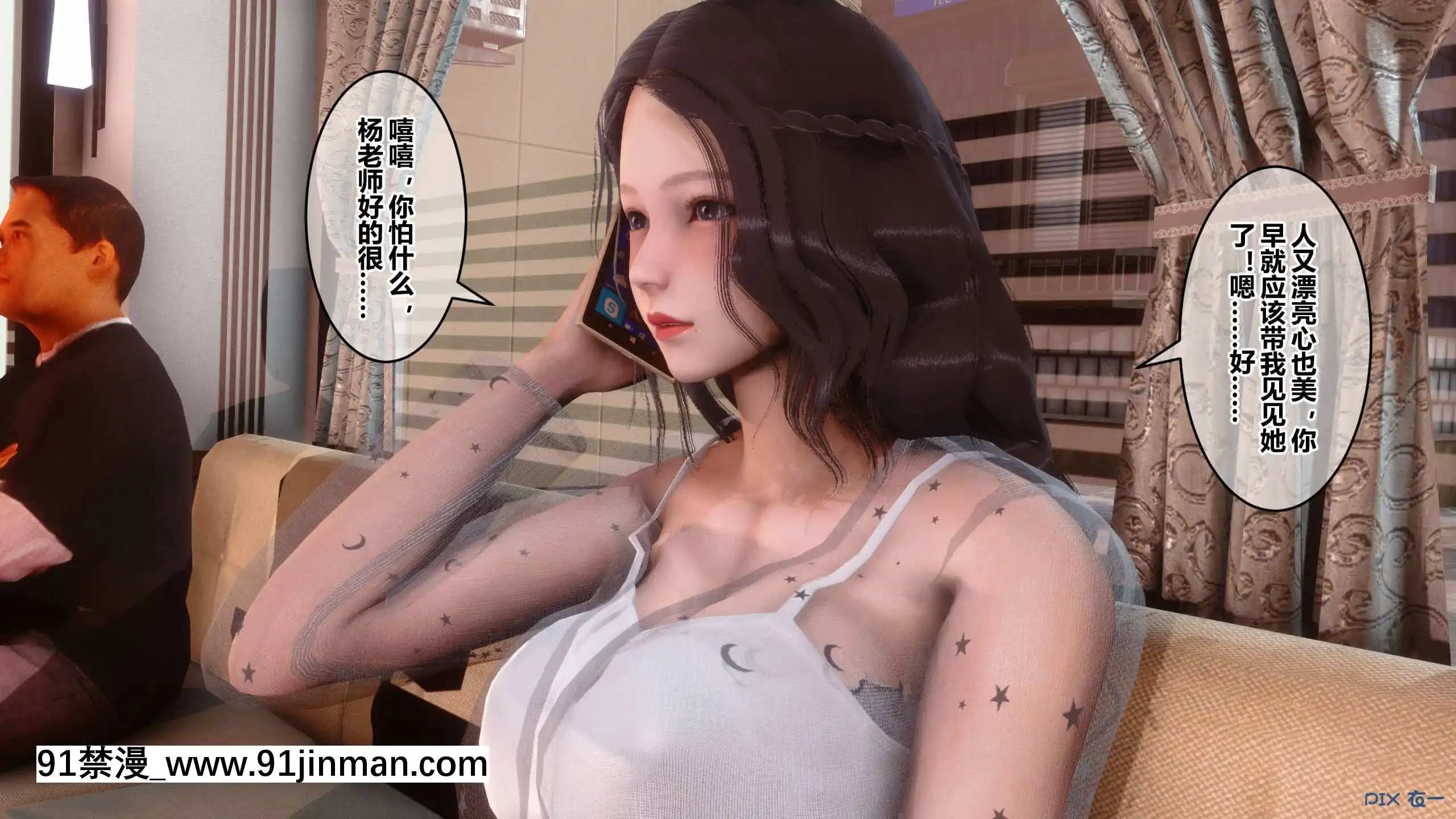 [衣一]秘密23[公寓情事 h漫]