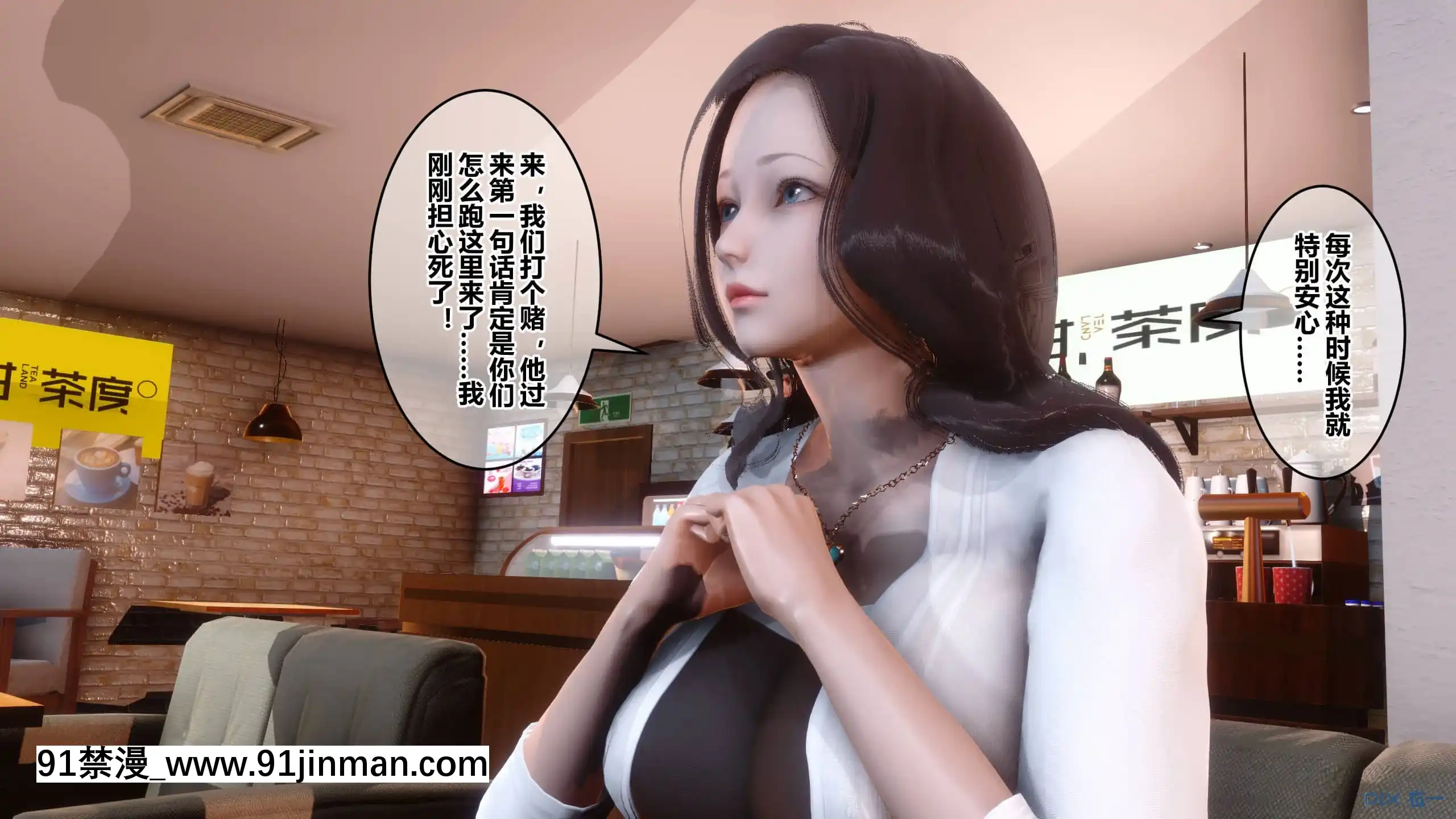 [衣一]秘密23[公寓情事 h漫]
