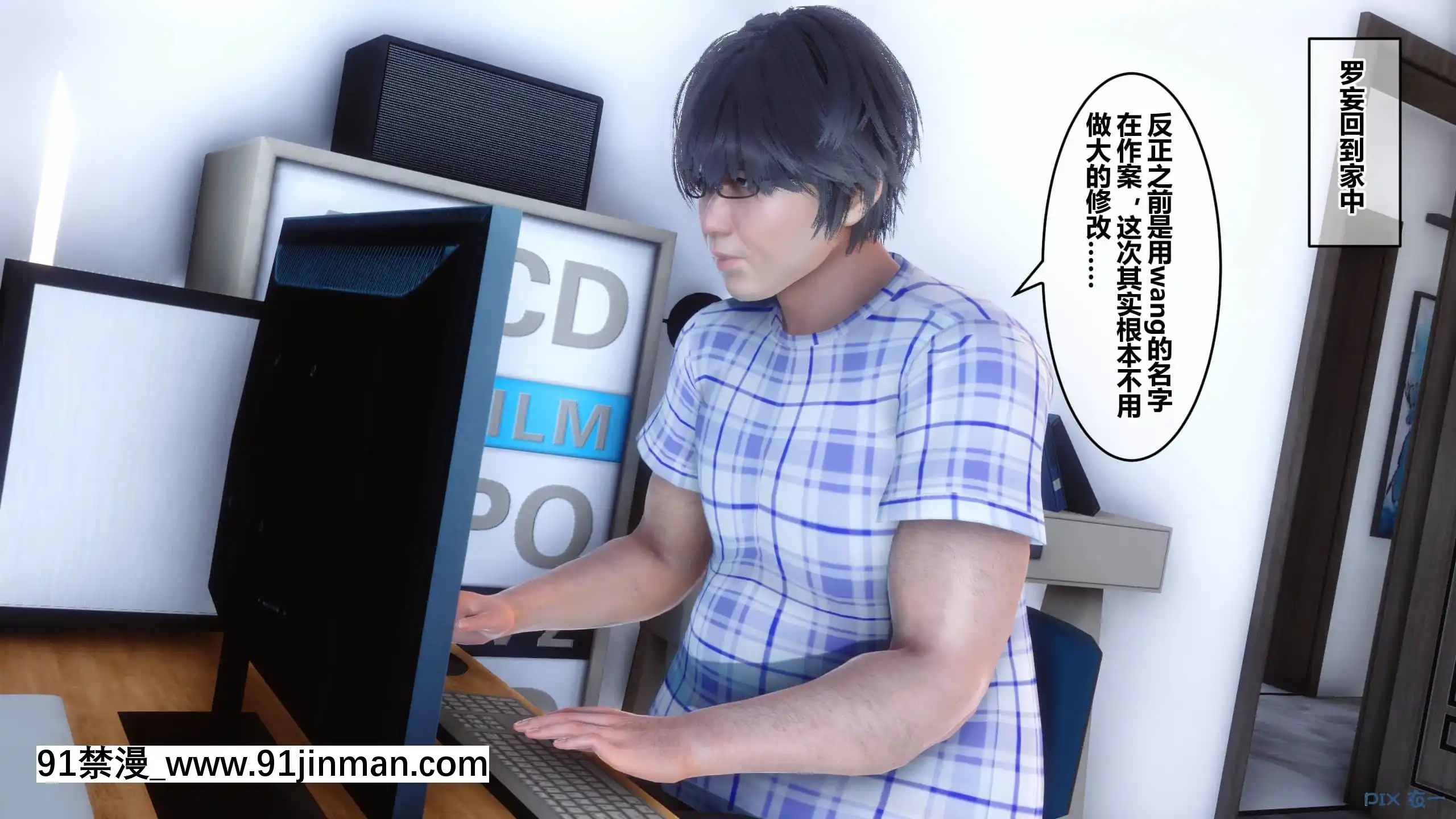 [衣一]秘密23[公寓情事 h漫]