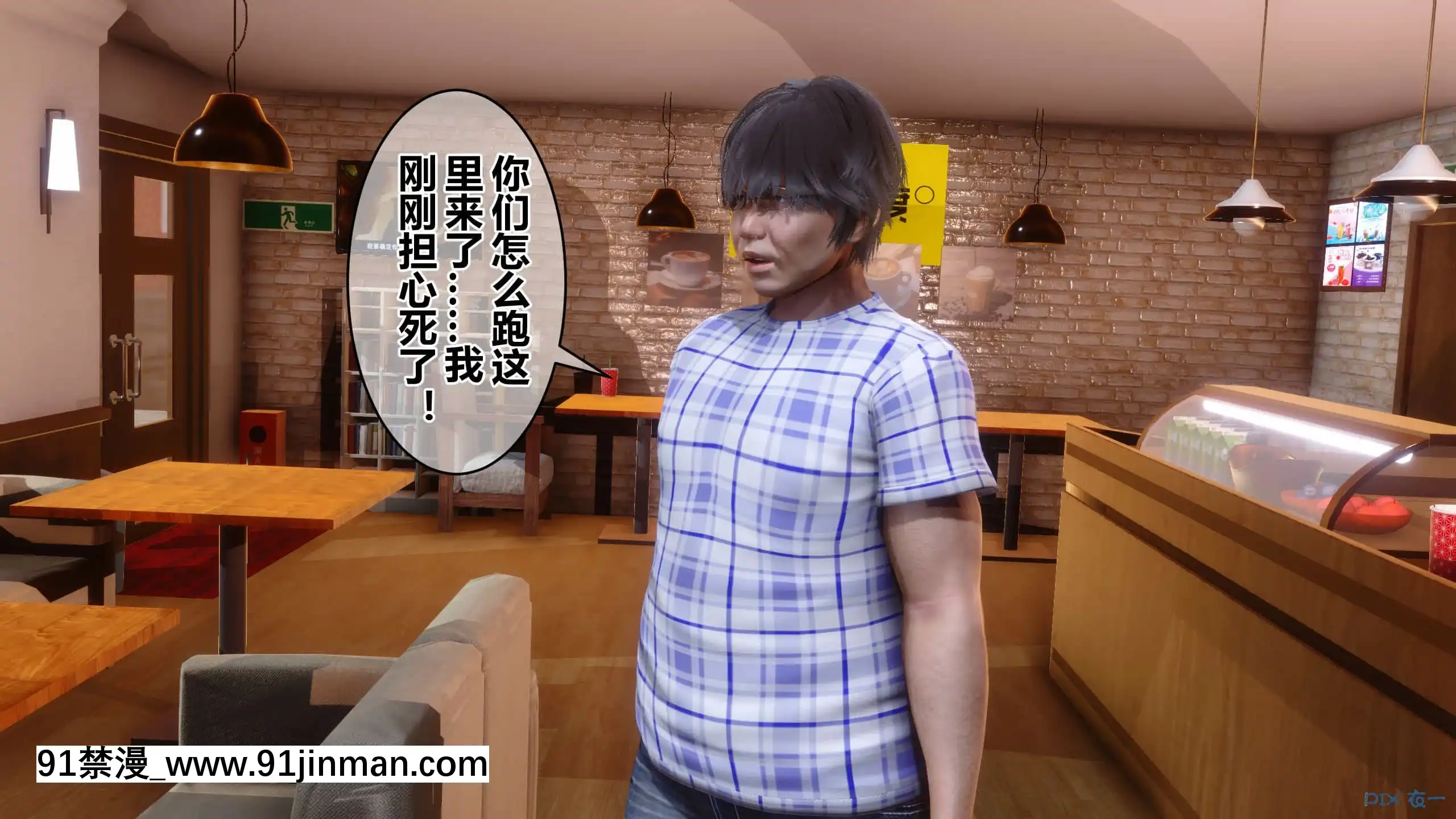 [衣一]秘密23[公寓情事 h漫]