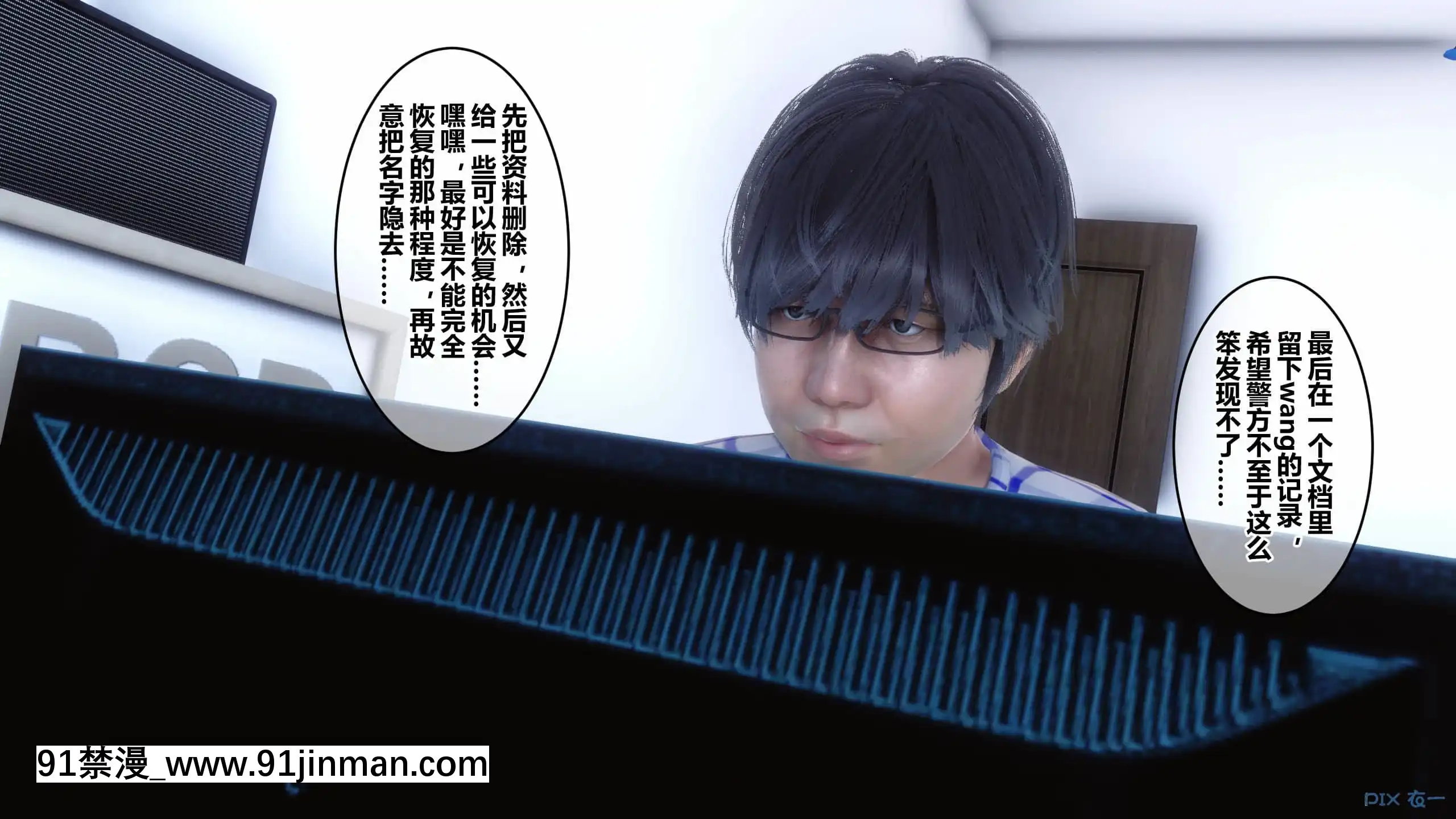 [衣一]秘密23[公寓情事 h漫]
