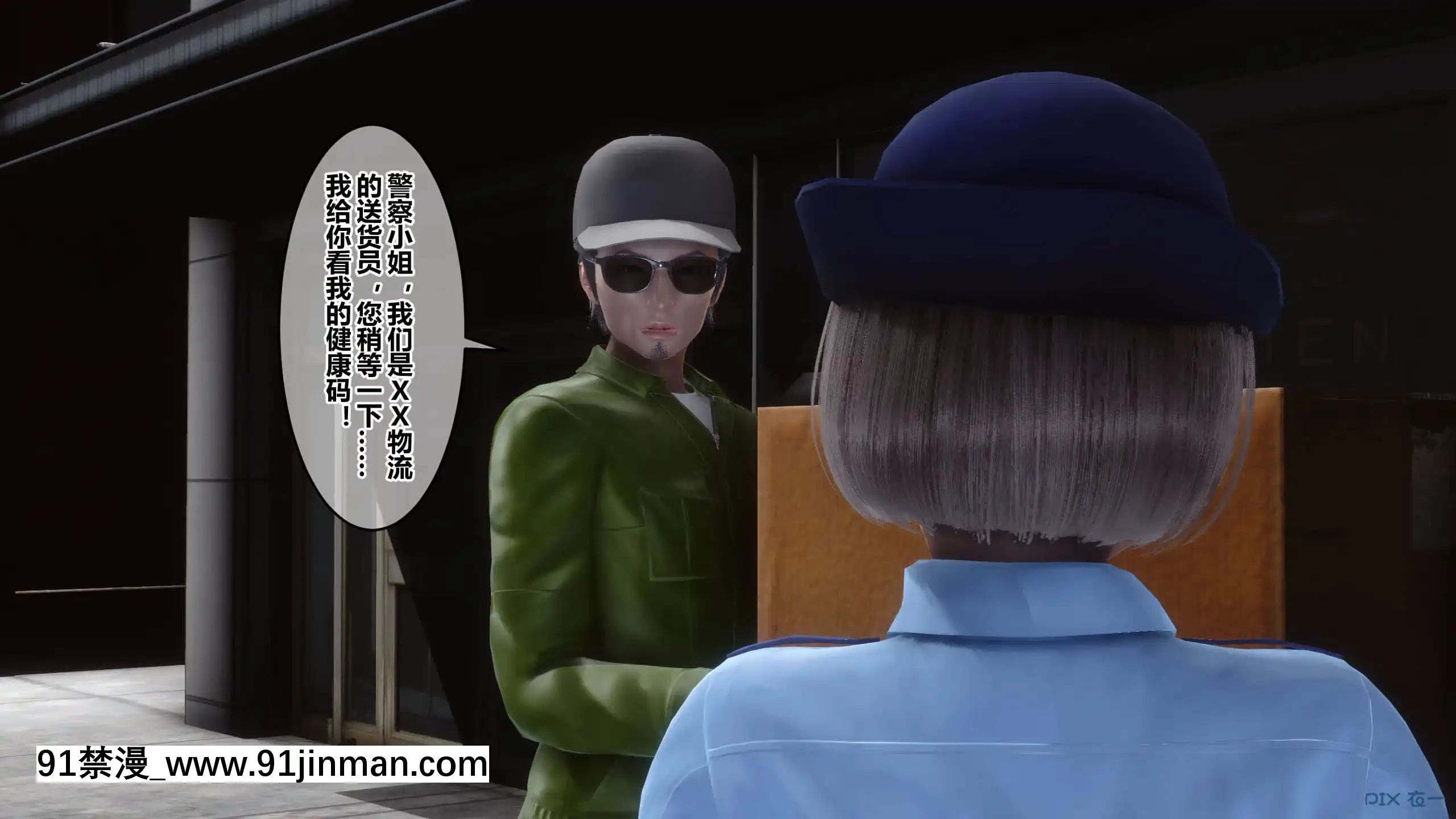 [衣一]秘密23[公寓情事 h漫]
