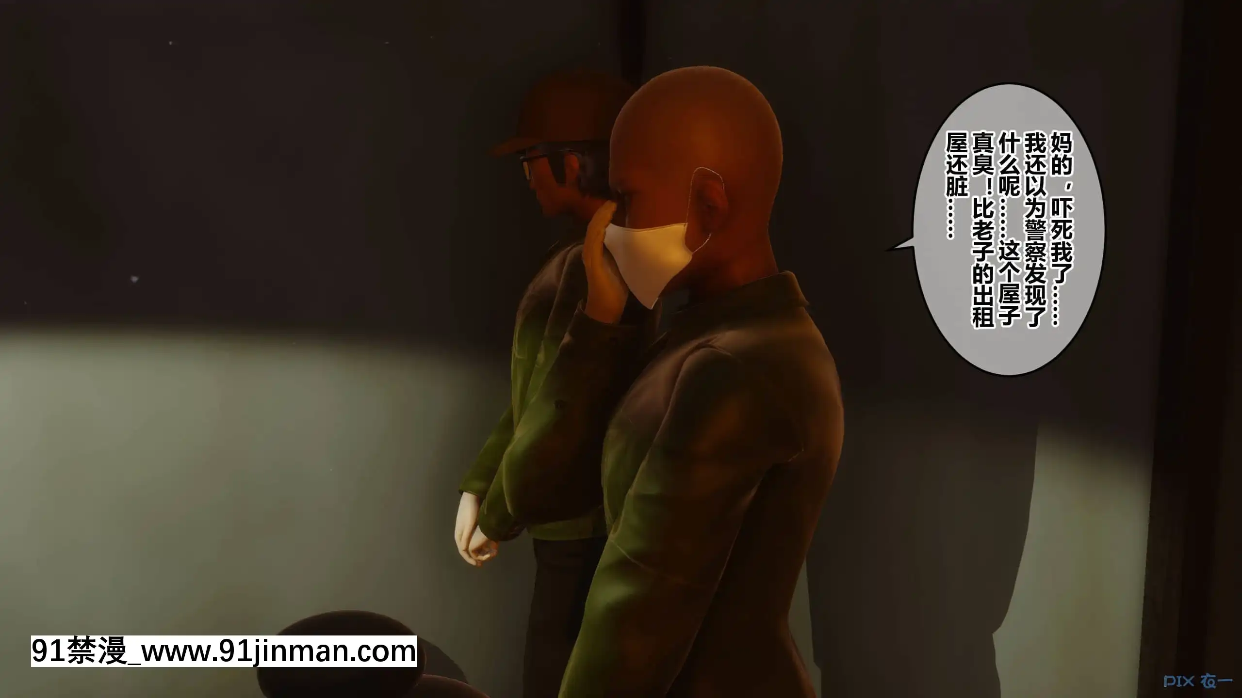 [衣一]秘密23[公寓情事 h漫]