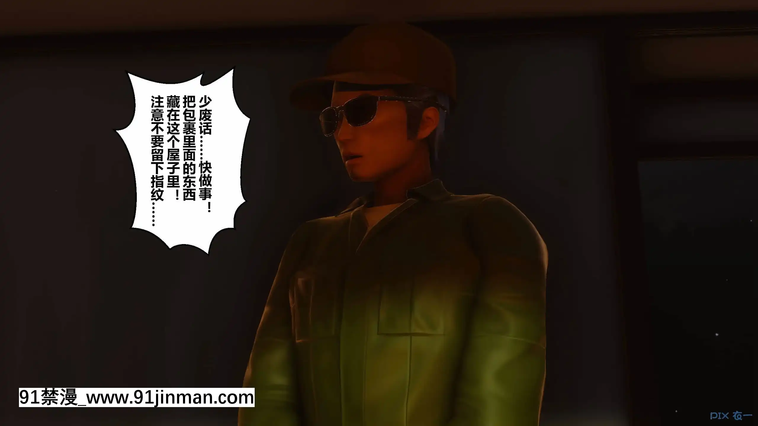 [衣一]秘密23[公寓情事 h漫]