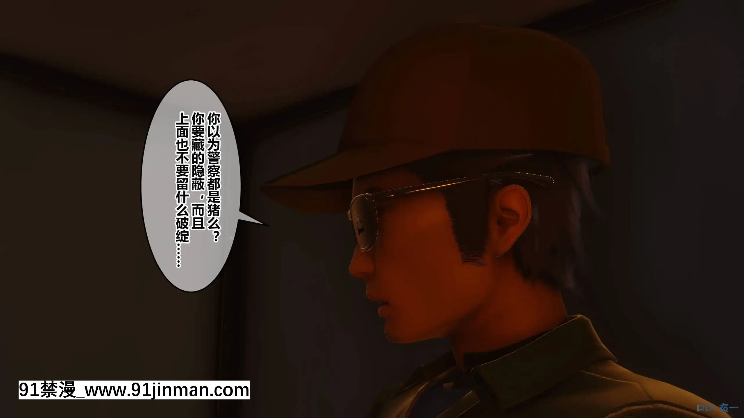 [衣一]秘密23[公寓情事 h漫]
