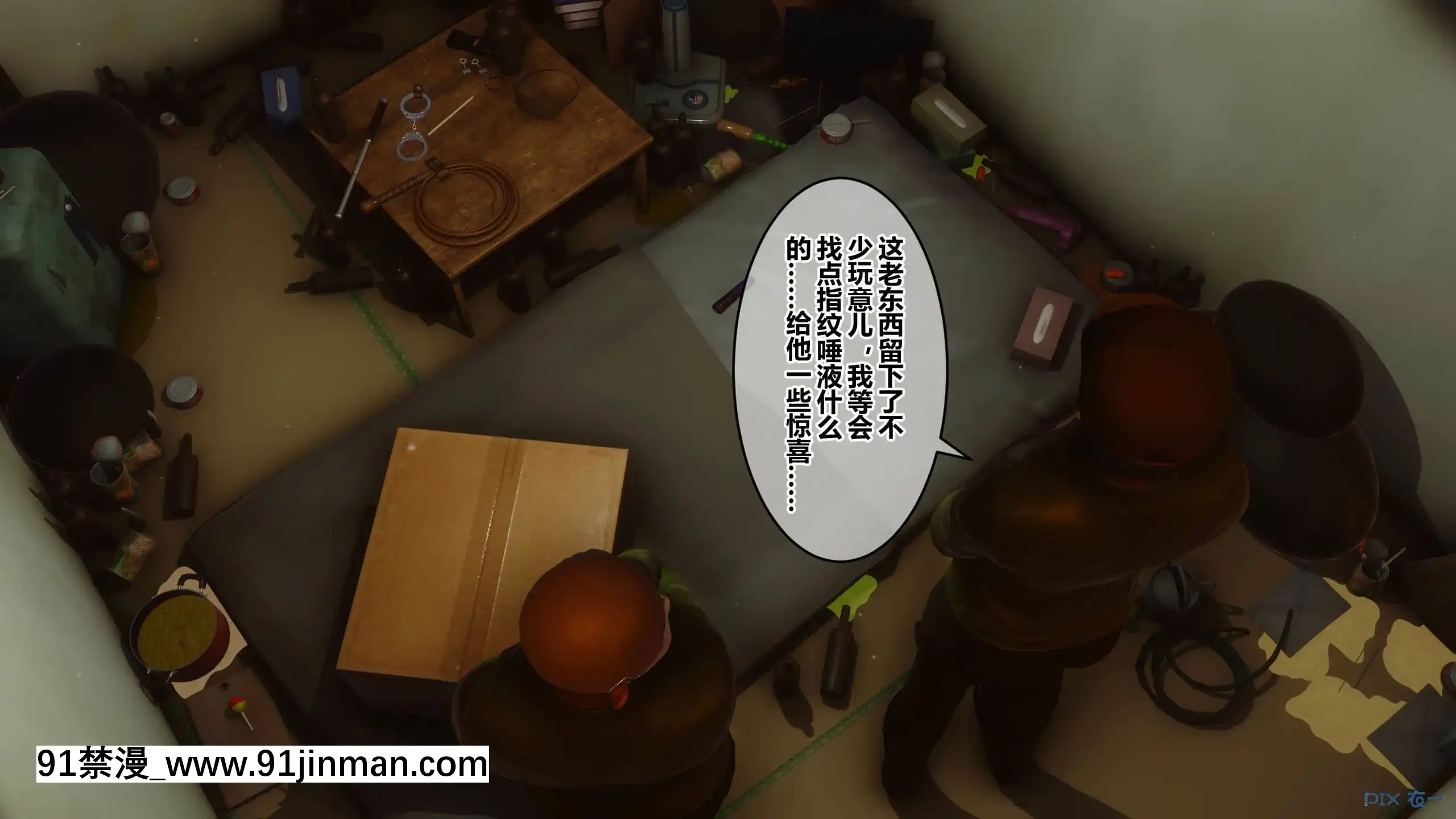 [衣一]秘密23[公寓情事 h漫]