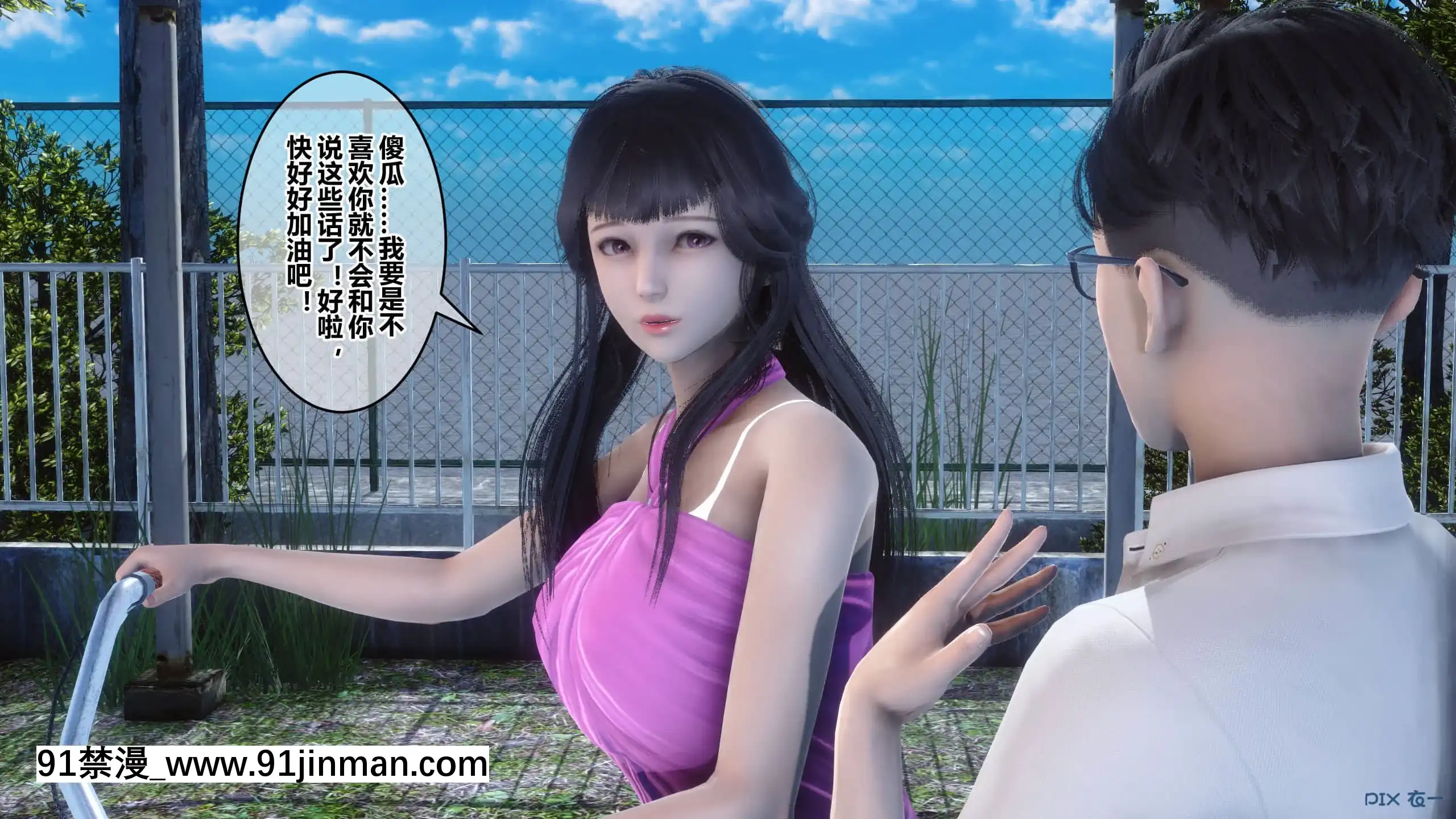 [衣一]秘密23[公寓情事 h漫]