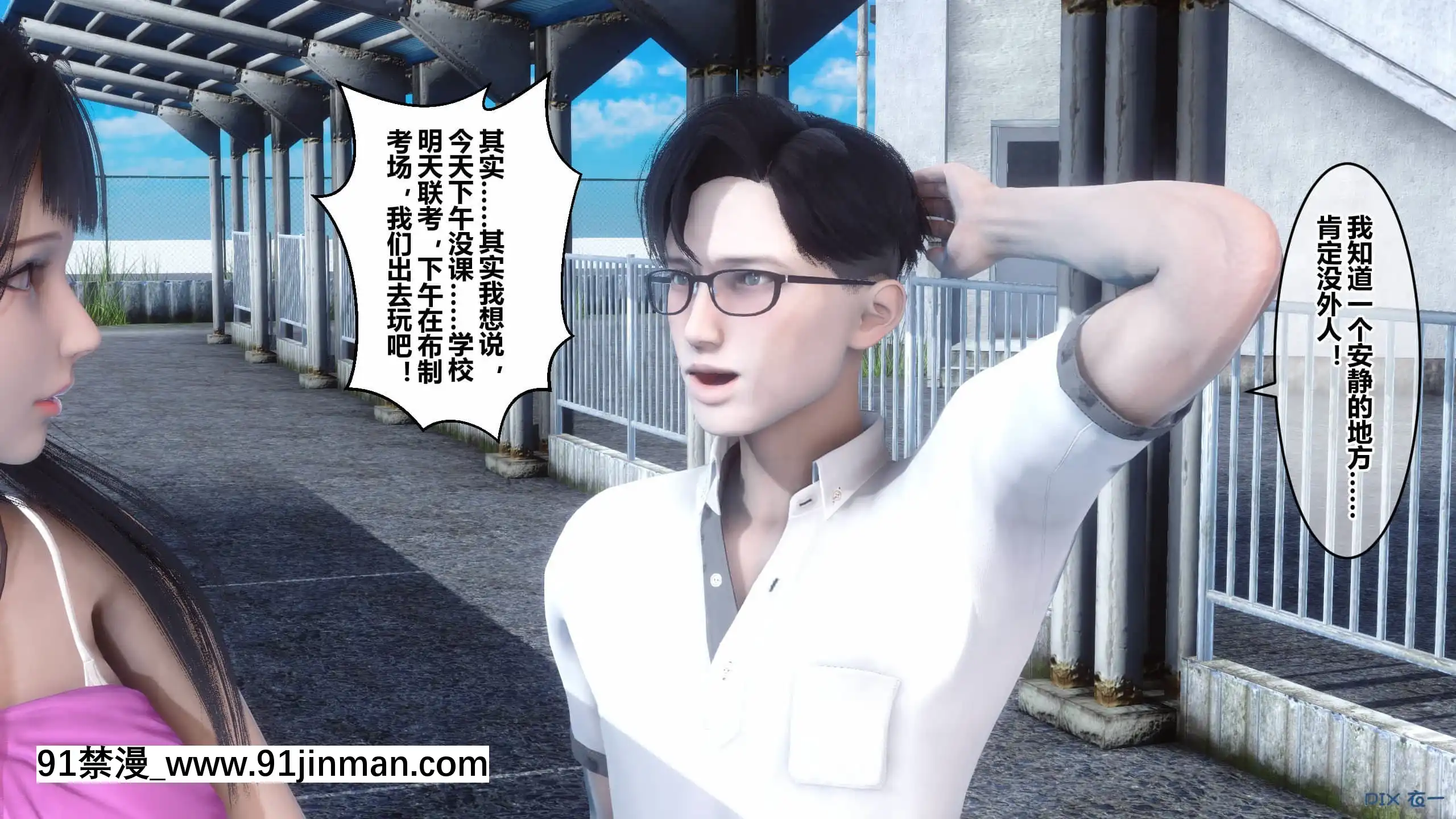 [衣一]秘密23[公寓情事 h漫]