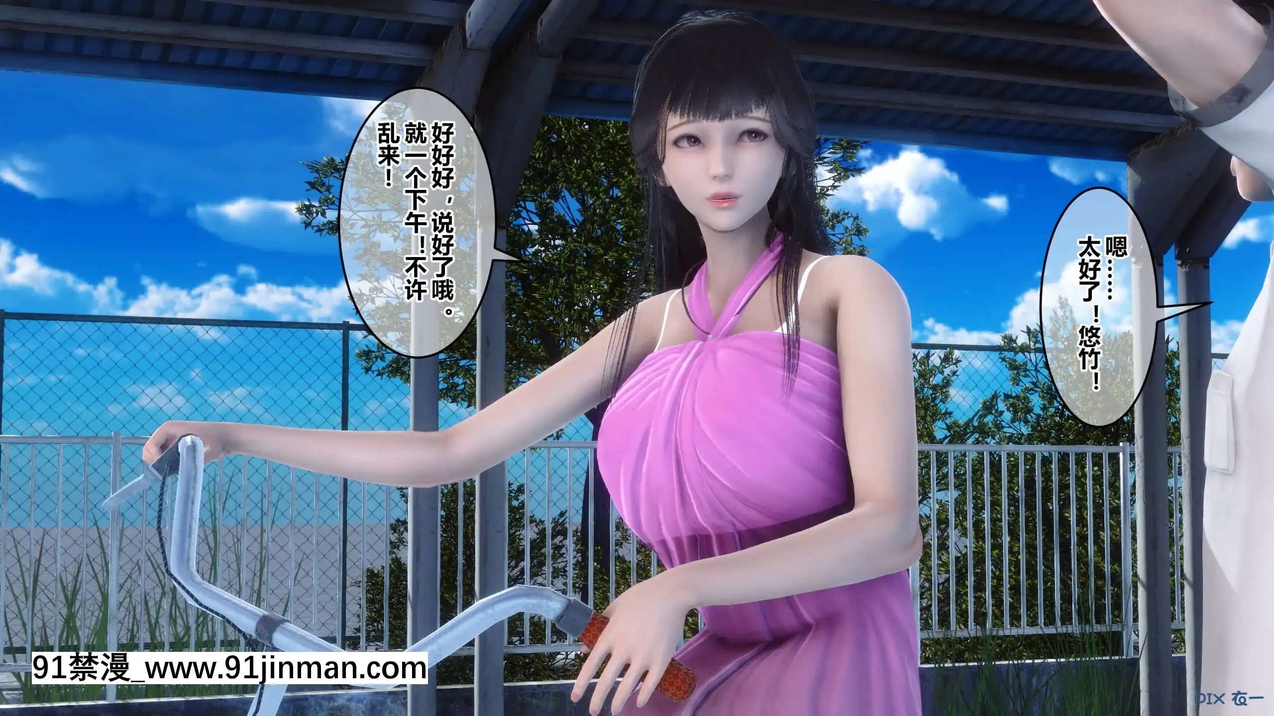 [衣一]秘密23[公寓情事 h漫]