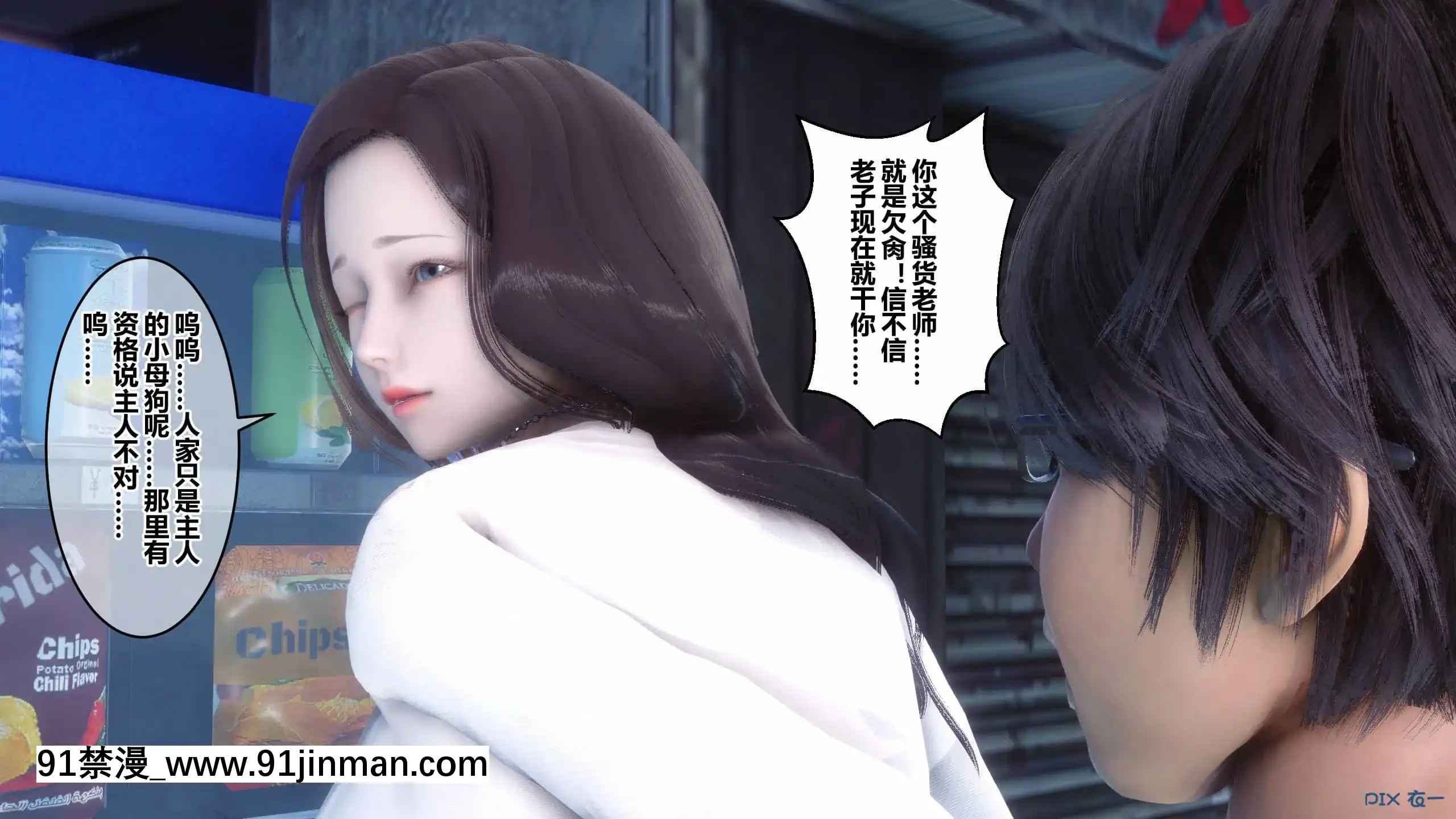 [衣一]秘密23[公寓情事 h漫]