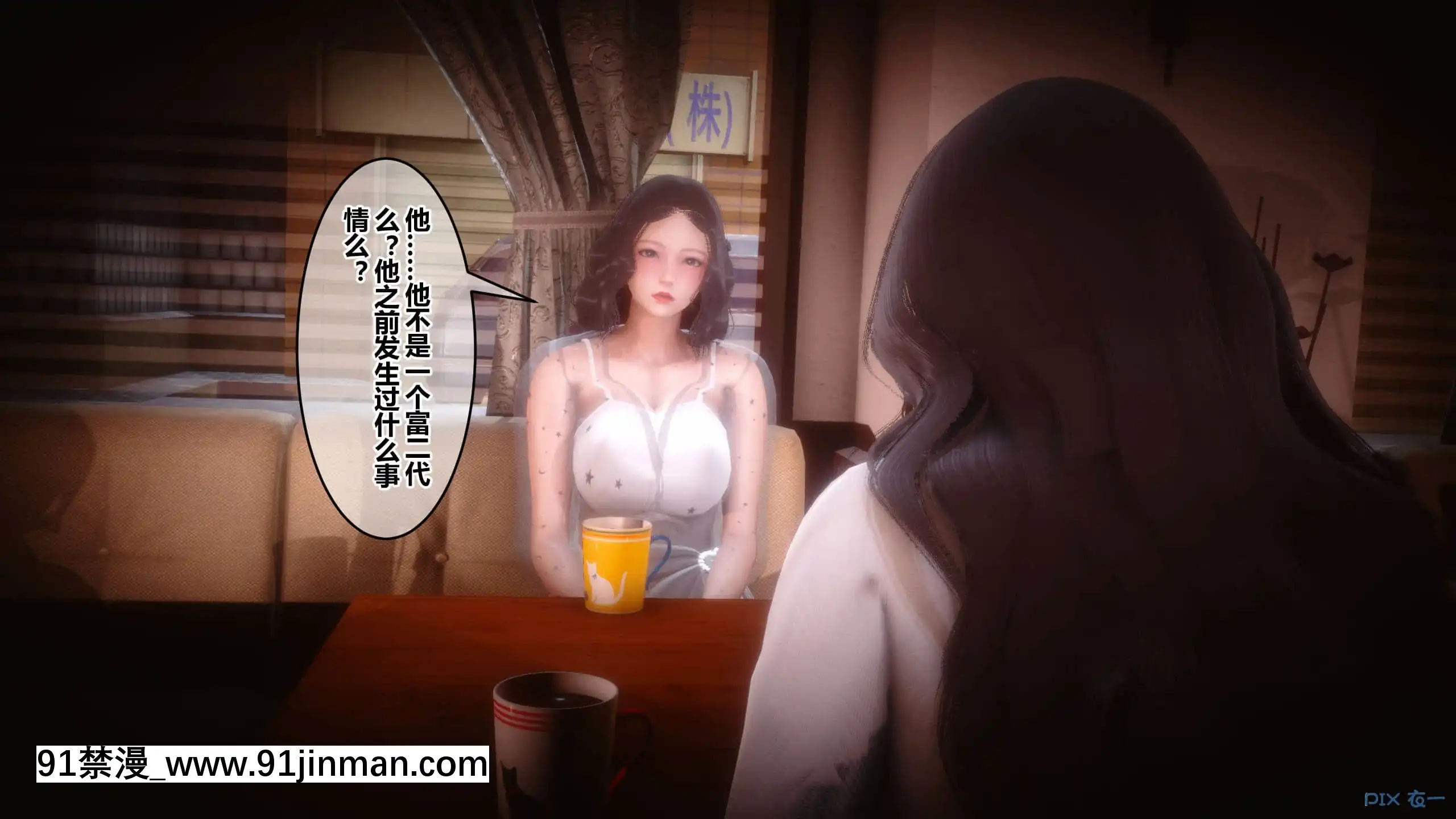 [衣一]秘密23[公寓情事 h漫]