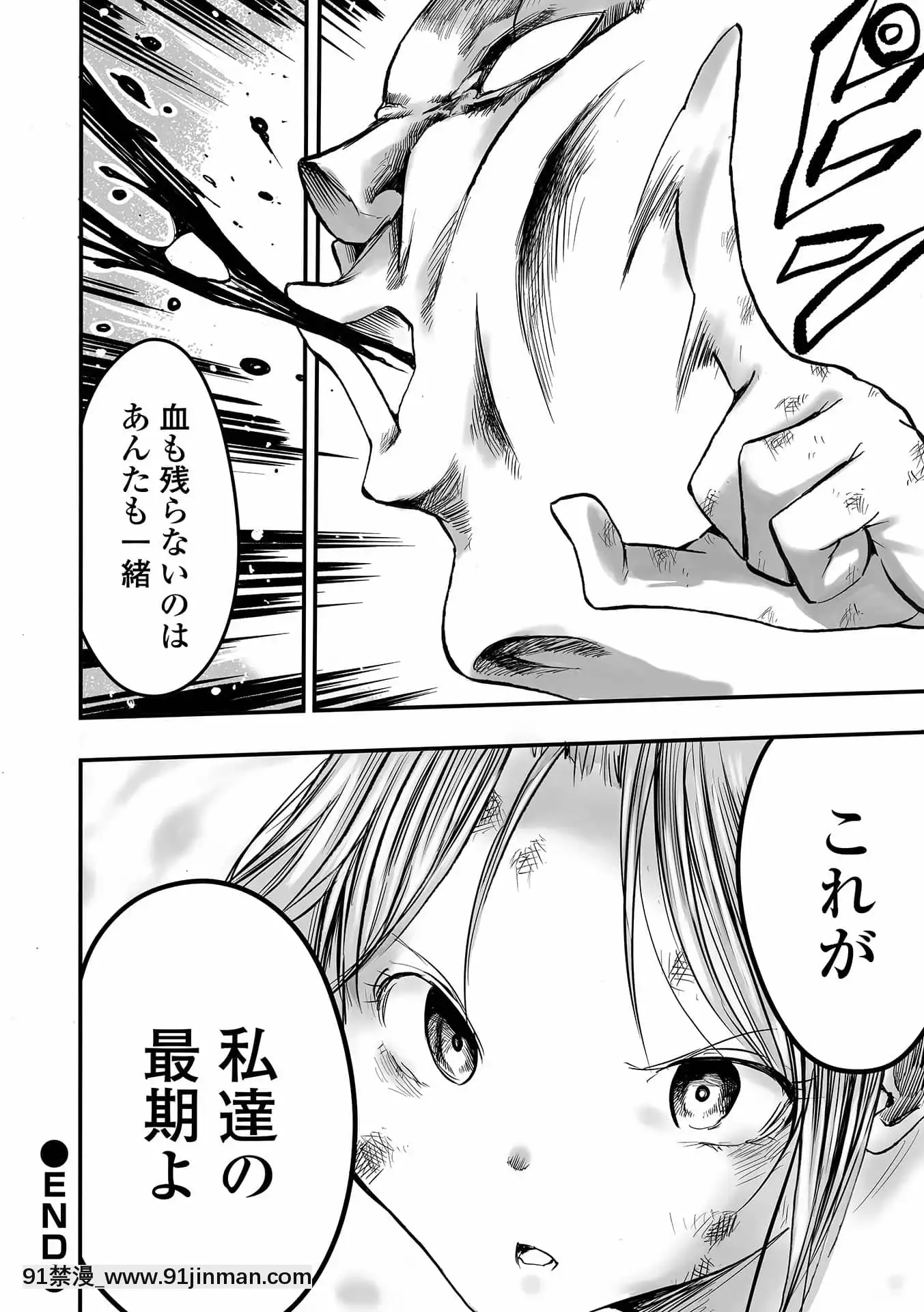 [ひめいよる]學園退魔師リイナ[DL版][18禁 影集]