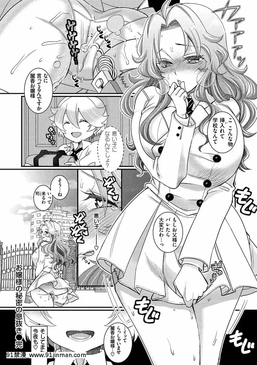 [さつきあしゃ]私のナカにぴゅっぴゅして？【デジタル版限定おまけ付き】[21+h漫畫]