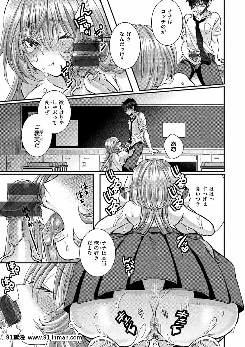 [さつきあしゃ]私のナカにぴゅっぴゅして？【デジタル版限定おまけ付き】[21+h漫畫]