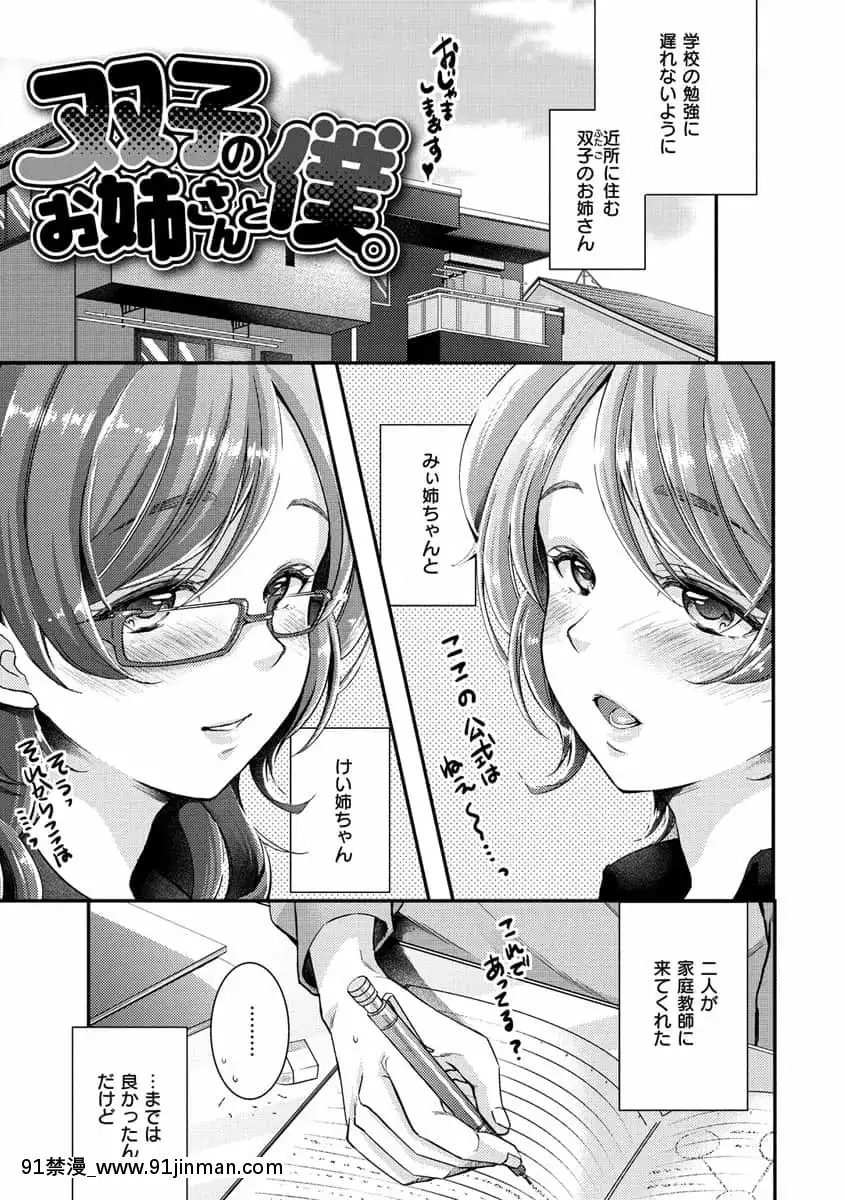 [さつきあしゃ]私のナカにぴゅっぴゅして？【デジタル版限定おまけ付き】[21+h漫畫]