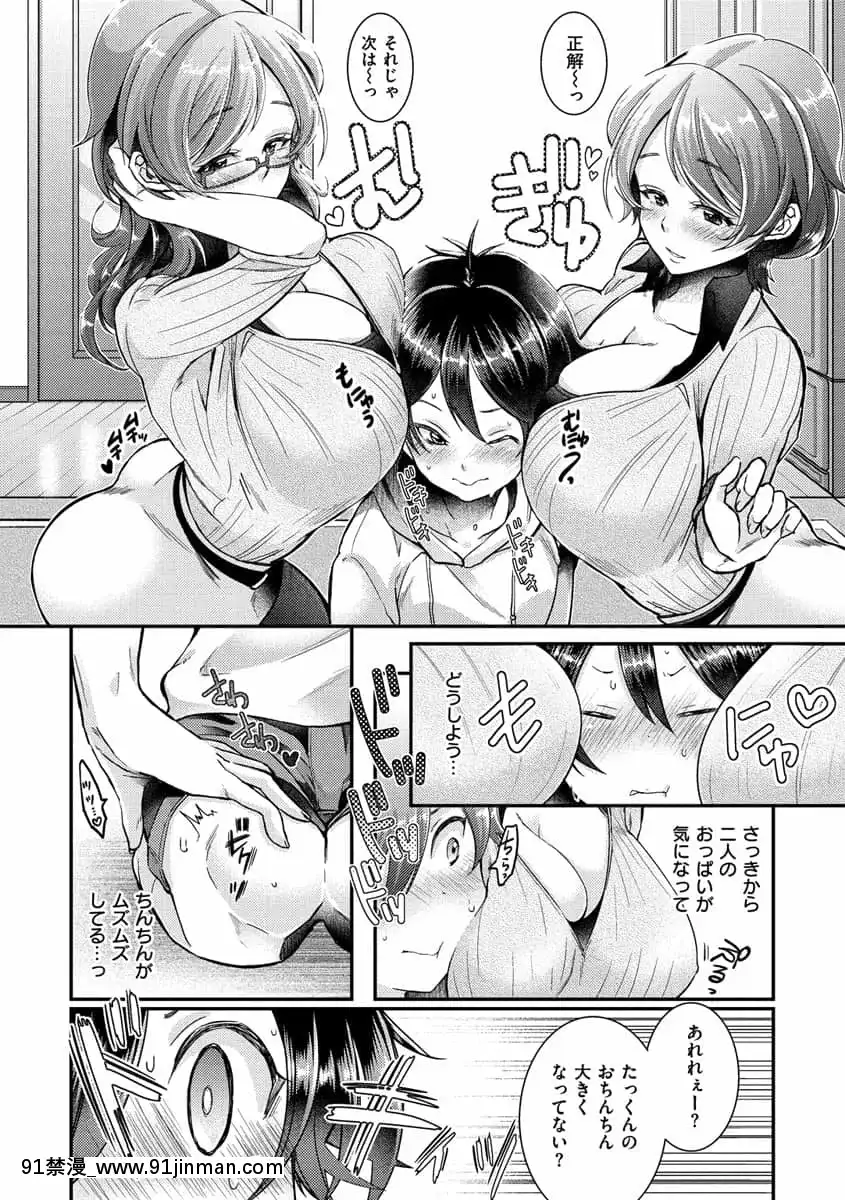 [さつきあしゃ]私のナカにぴゅっぴゅして？【デジタル版限定おまけ付き】[21+h漫畫]