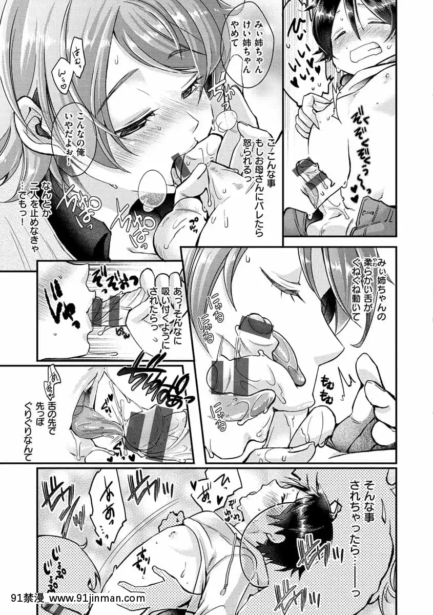 [さつきあしゃ]私のナカにぴゅっぴゅして？【デジタル版限定おまけ付き】[21+h漫畫]