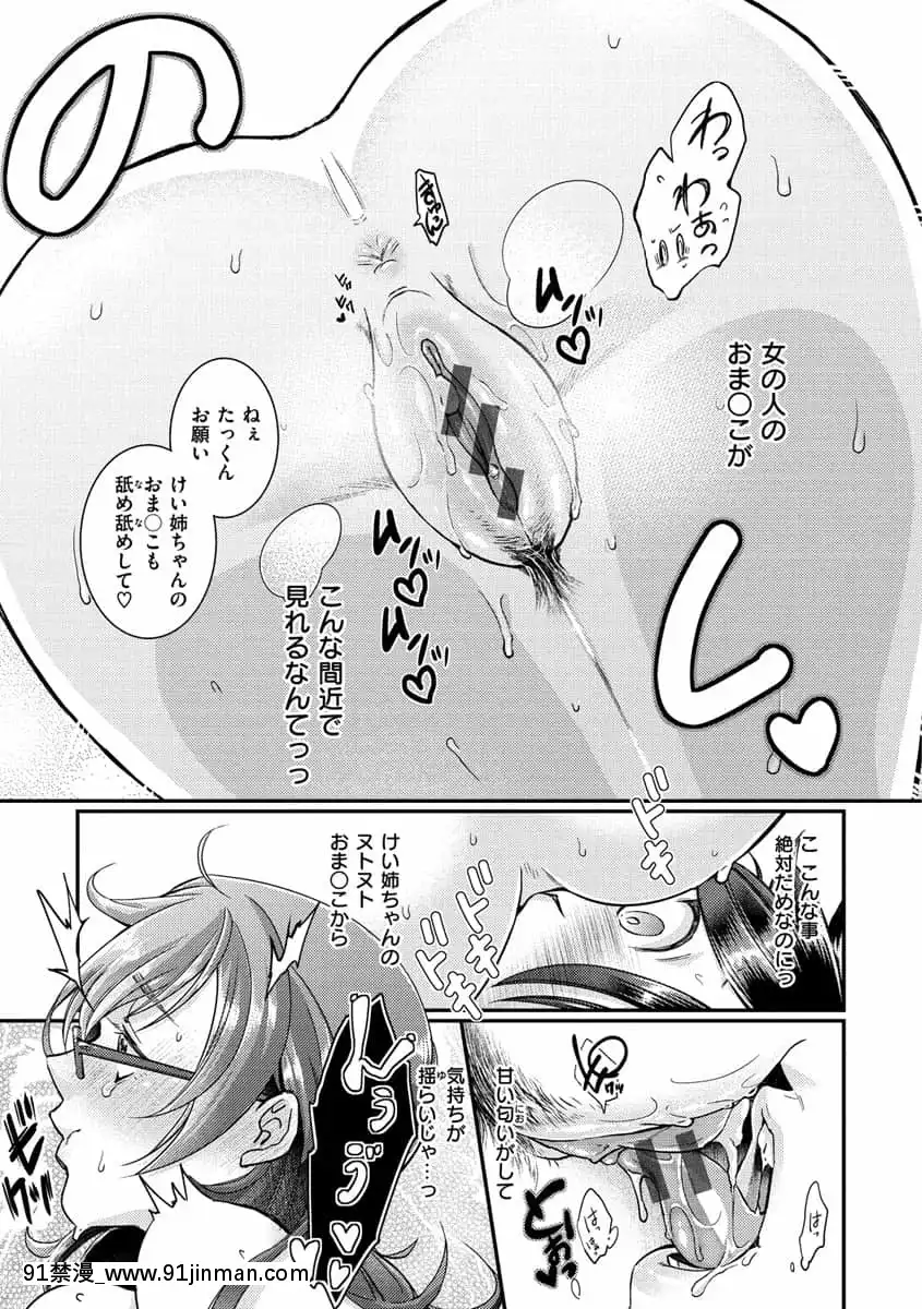 [さつきあしゃ]私のナカにぴゅっぴゅして？【デジタル版限定おまけ付き】[21+h漫畫]