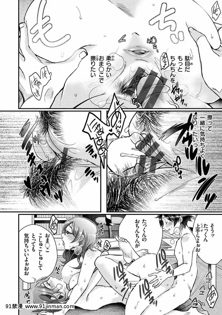 [さつきあしゃ]私のナカにぴゅっぴゅして？【デジタル版限定おまけ付き】[21+h漫畫]