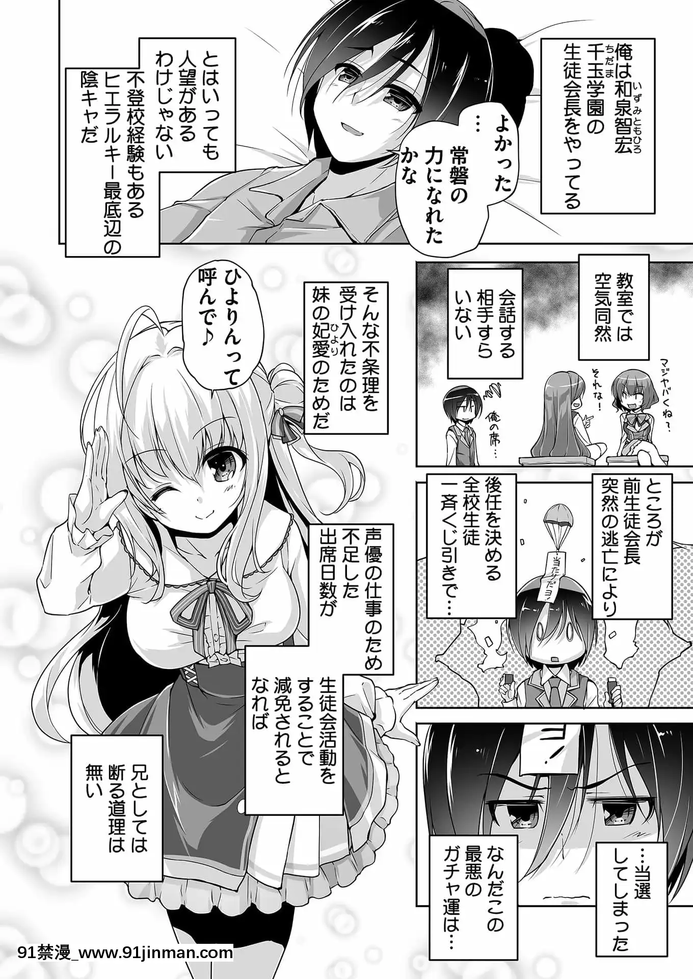 [西崎えいむ]ハミダシクリエイティブ第1回推し絵師と初體験[櫻花莊的寵物女孩 h漫]