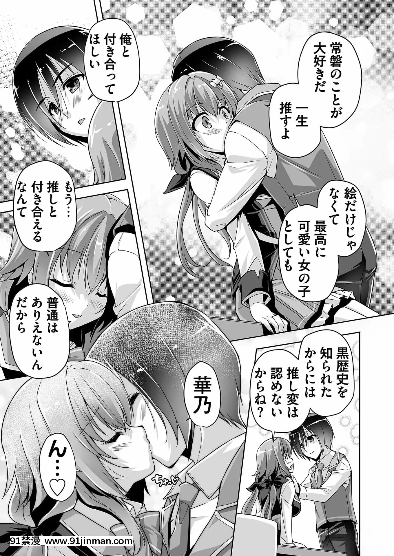 [西崎えいむ]ハミダシクリエイティブ第1回推し絵師と初體験[櫻花莊的寵物女孩 h漫]