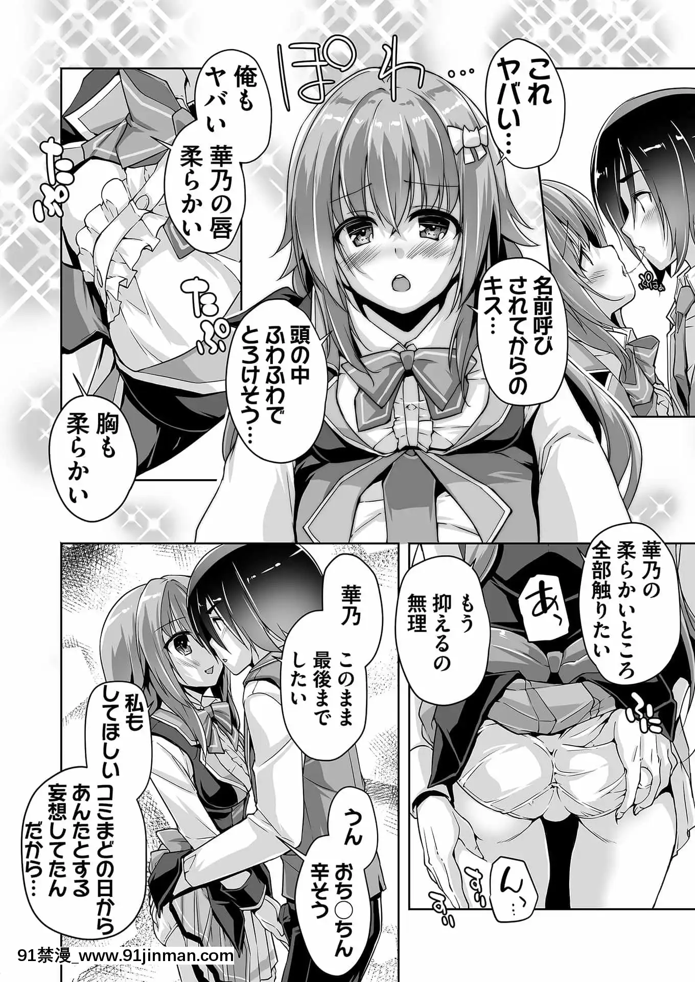 [西崎えいむ]ハミダシクリエイティブ第1回推し絵師と初體験[櫻花莊的寵物女孩 h漫]
