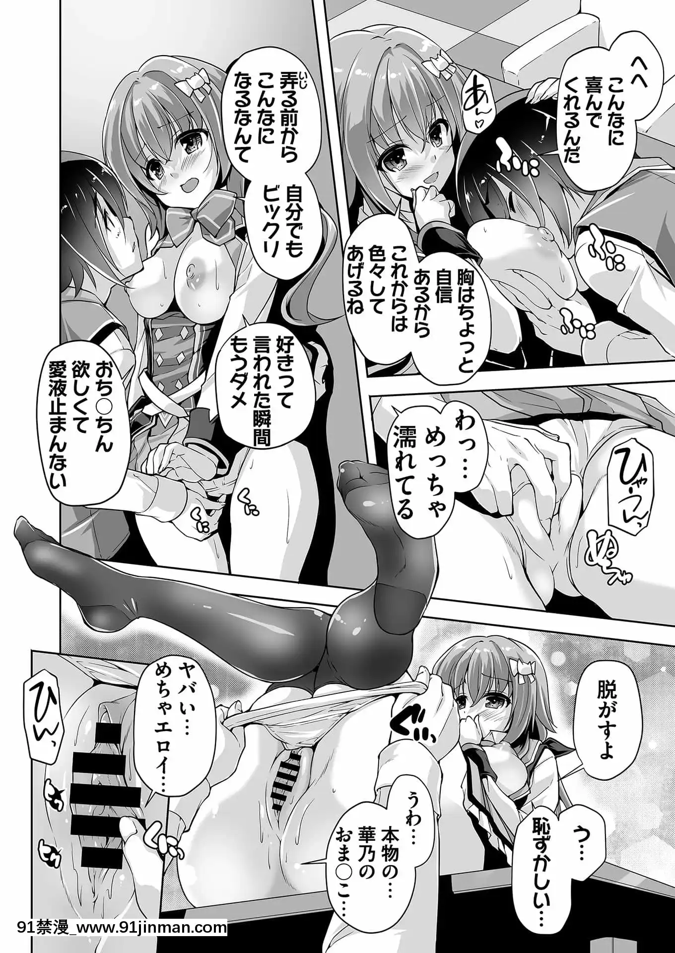 [西崎えいむ]ハミダシクリエイティブ第1回推し絵師と初體験[櫻花莊的寵物女孩 h漫]