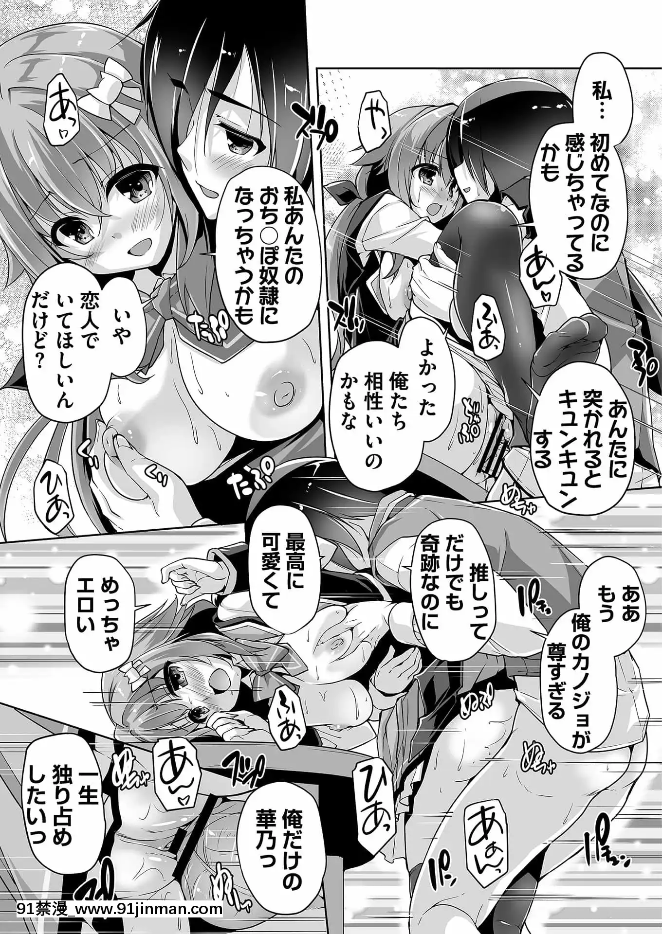 [西崎えいむ]ハミダシクリエイティブ第1回推し絵師と初體験[櫻花莊的寵物女孩 h漫]