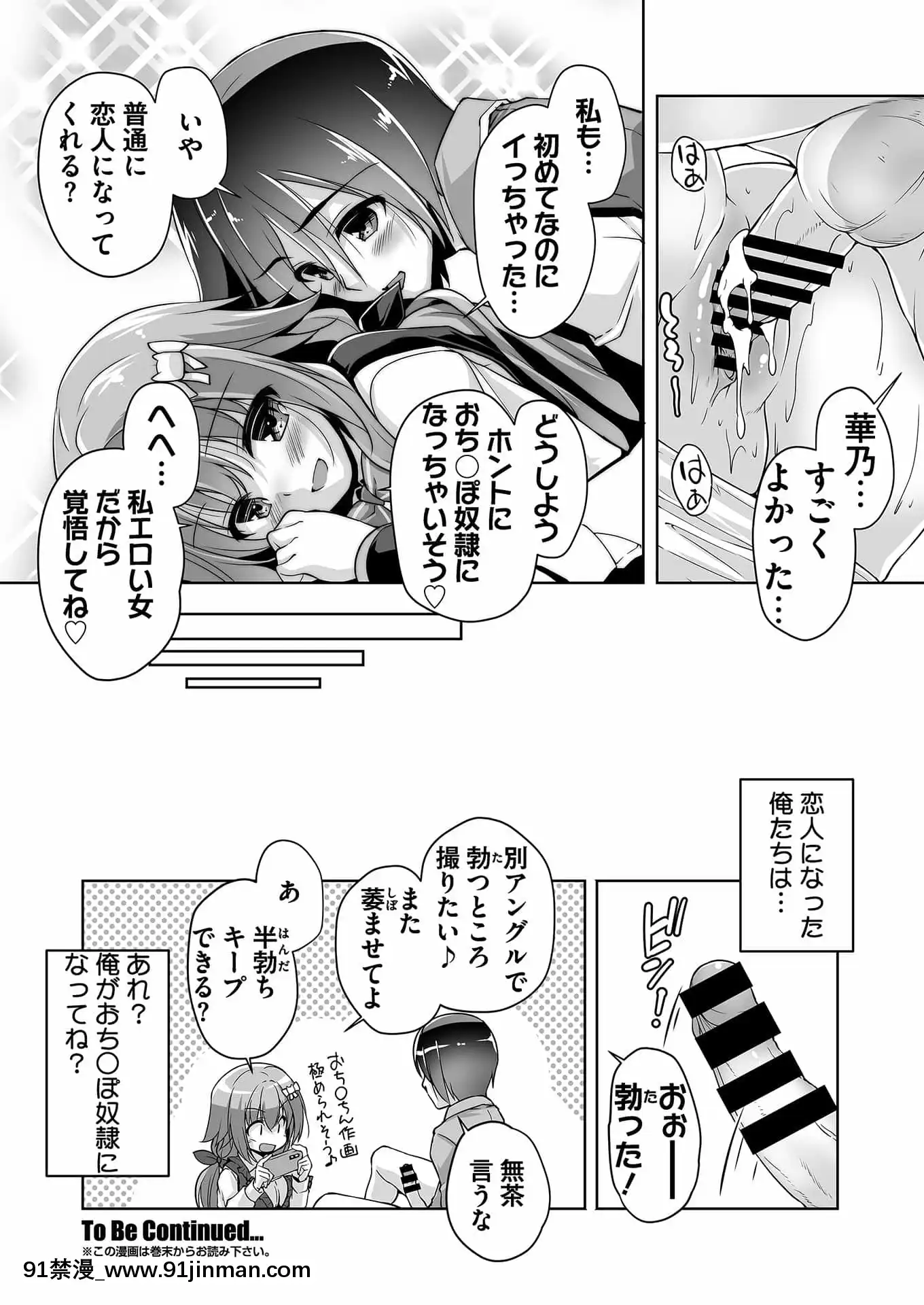 [西崎えいむ]ハミダシクリエイティブ第1回推し絵師と初體験[櫻花莊的寵物女孩 h漫]
