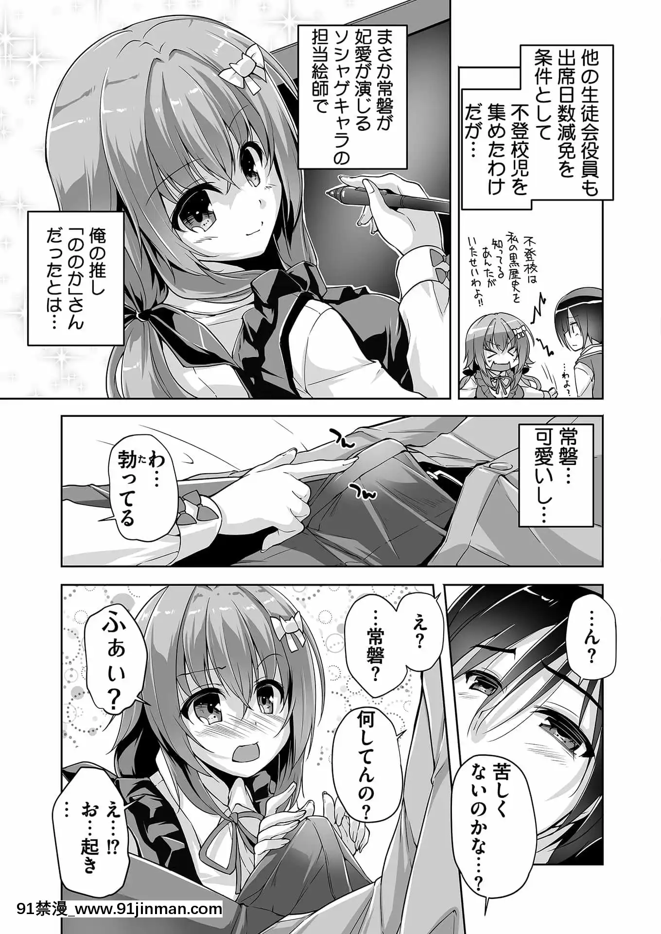 [西崎えいむ]ハミダシクリエイティブ第1回推し絵師と初體験[櫻花莊的寵物女孩 h漫]