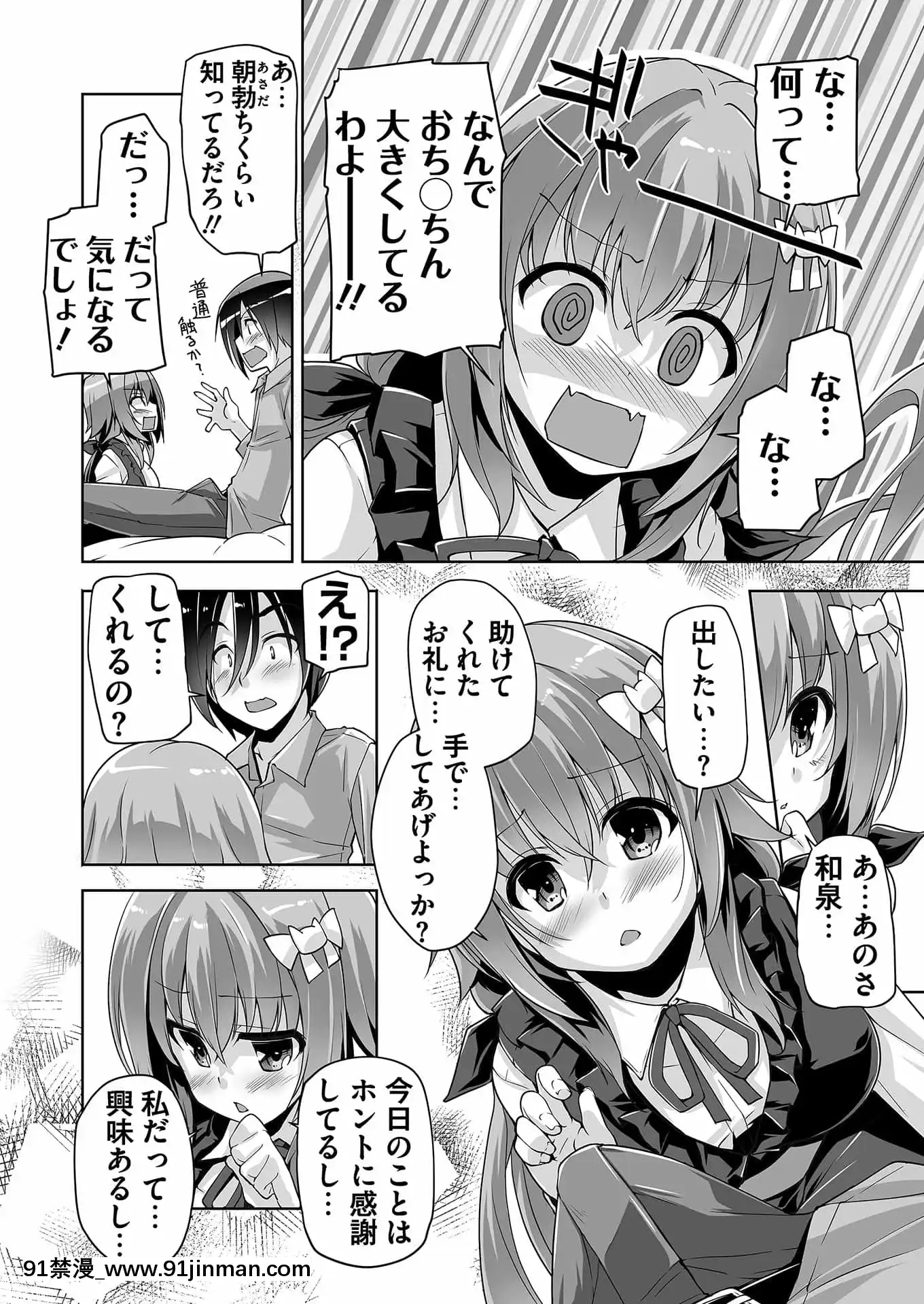[西崎えいむ]ハミダシクリエイティブ第1回推し絵師と初體験[櫻花莊的寵物女孩 h漫]