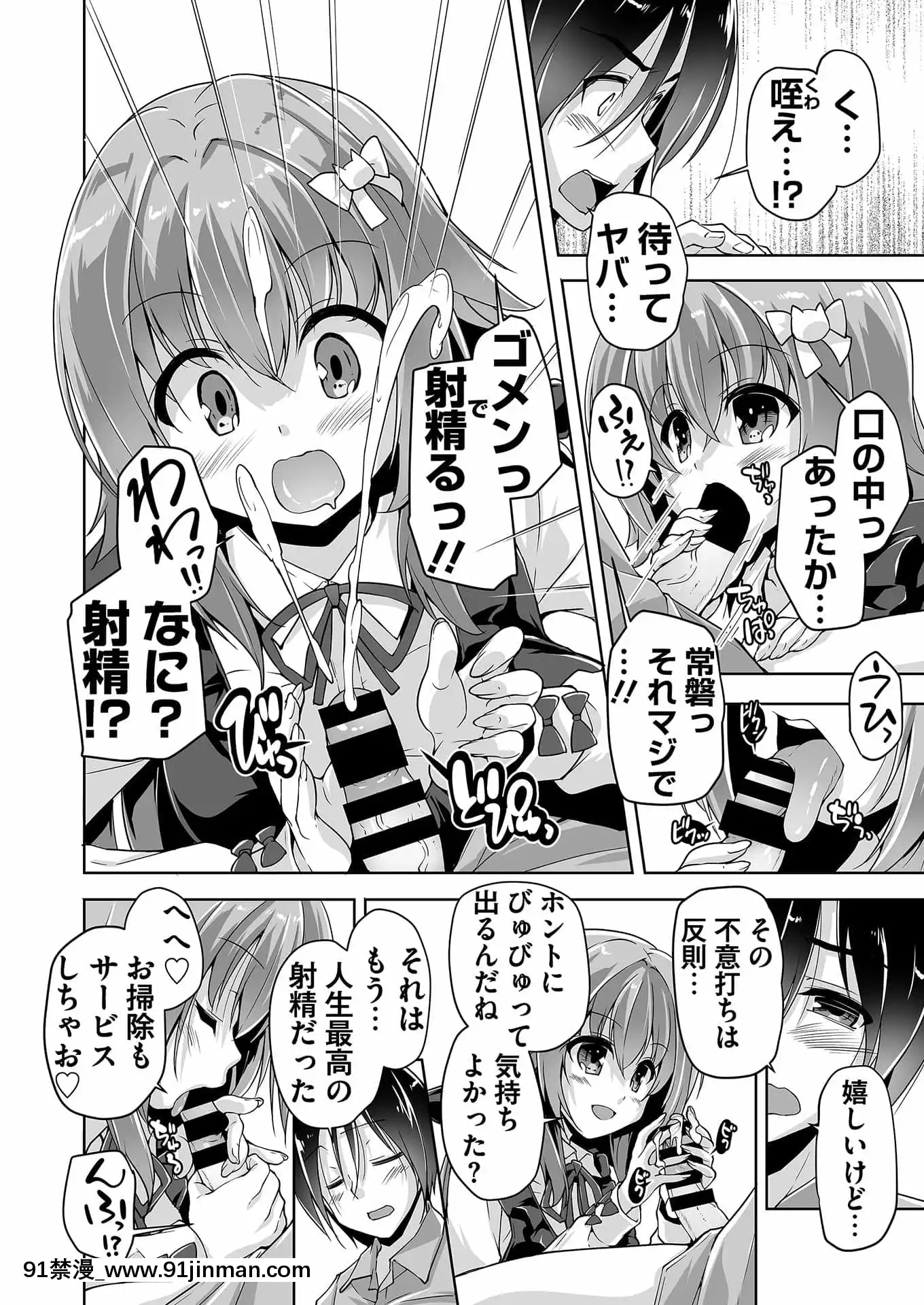 [西崎えいむ]ハミダシクリエイティブ第1回推し絵師と初體験[櫻花莊的寵物女孩 h漫]