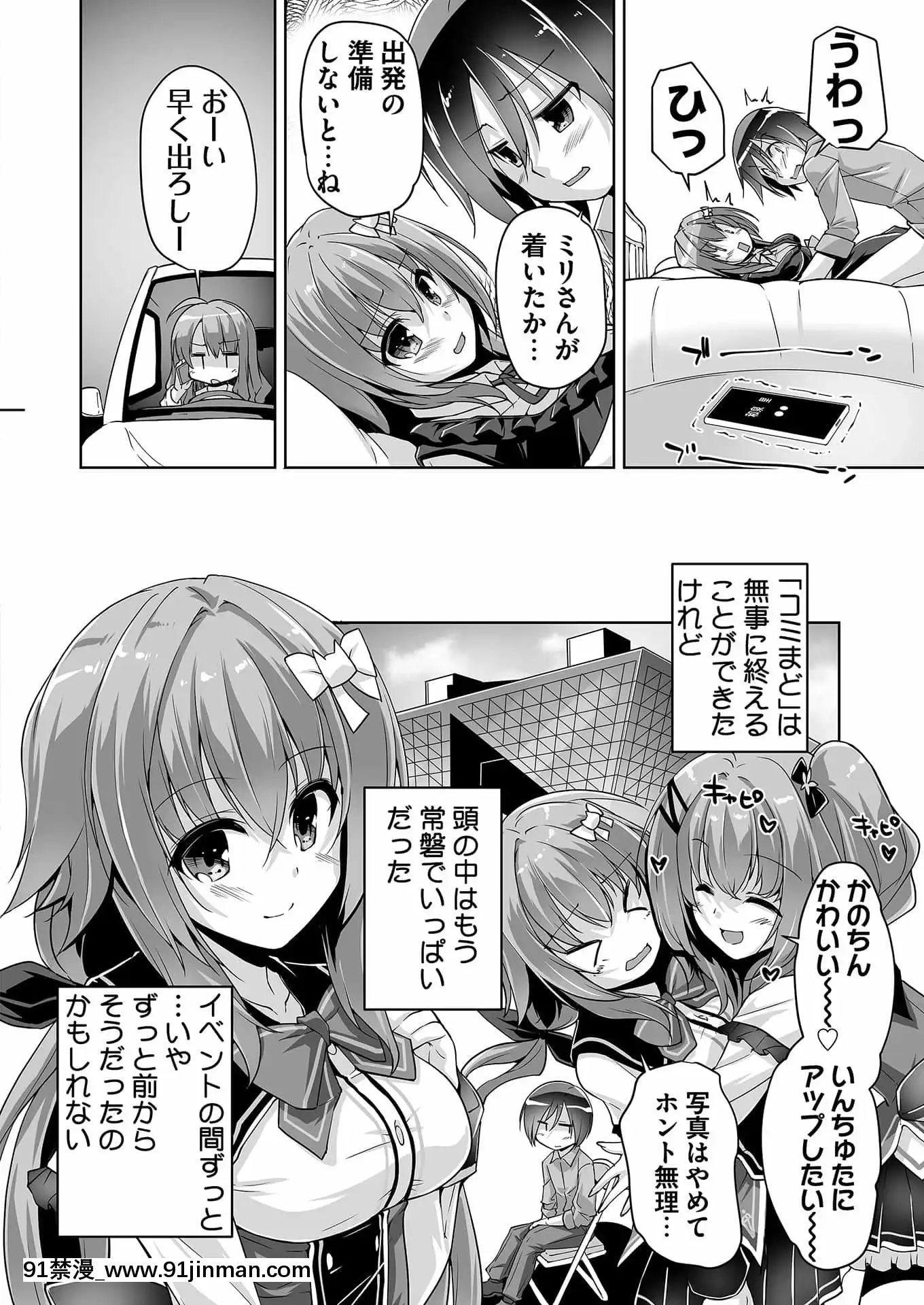 [西崎えいむ]ハミダシクリエイティブ第1回推し絵師と初體験[櫻花莊的寵物女孩 h漫]