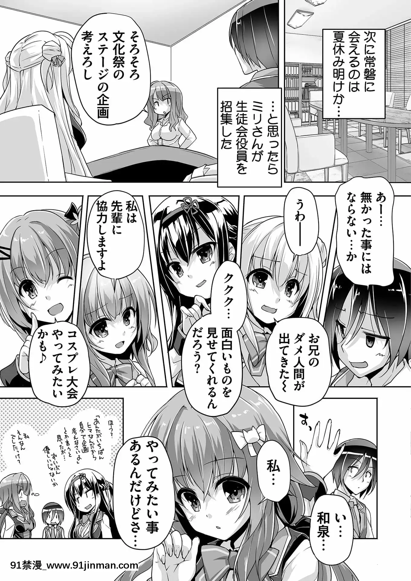 [西崎えいむ]ハミダシクリエイティブ第1回推し絵師と初體験[櫻花莊的寵物女孩 h漫]