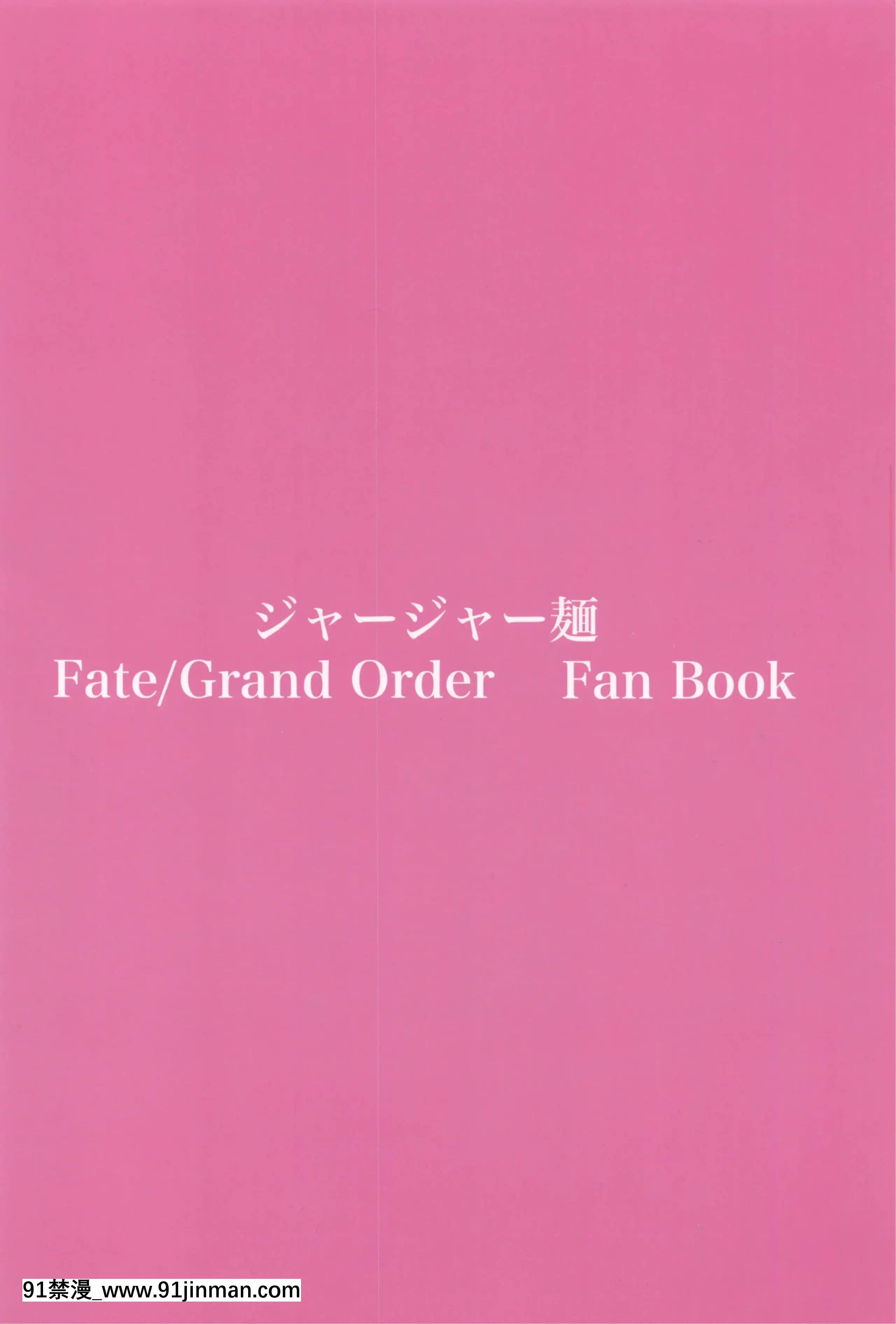[ツナマル]スカサハ師匠とショタマスター(Fate╱GrandOrder)[中國翻訳][h漫 失禁]