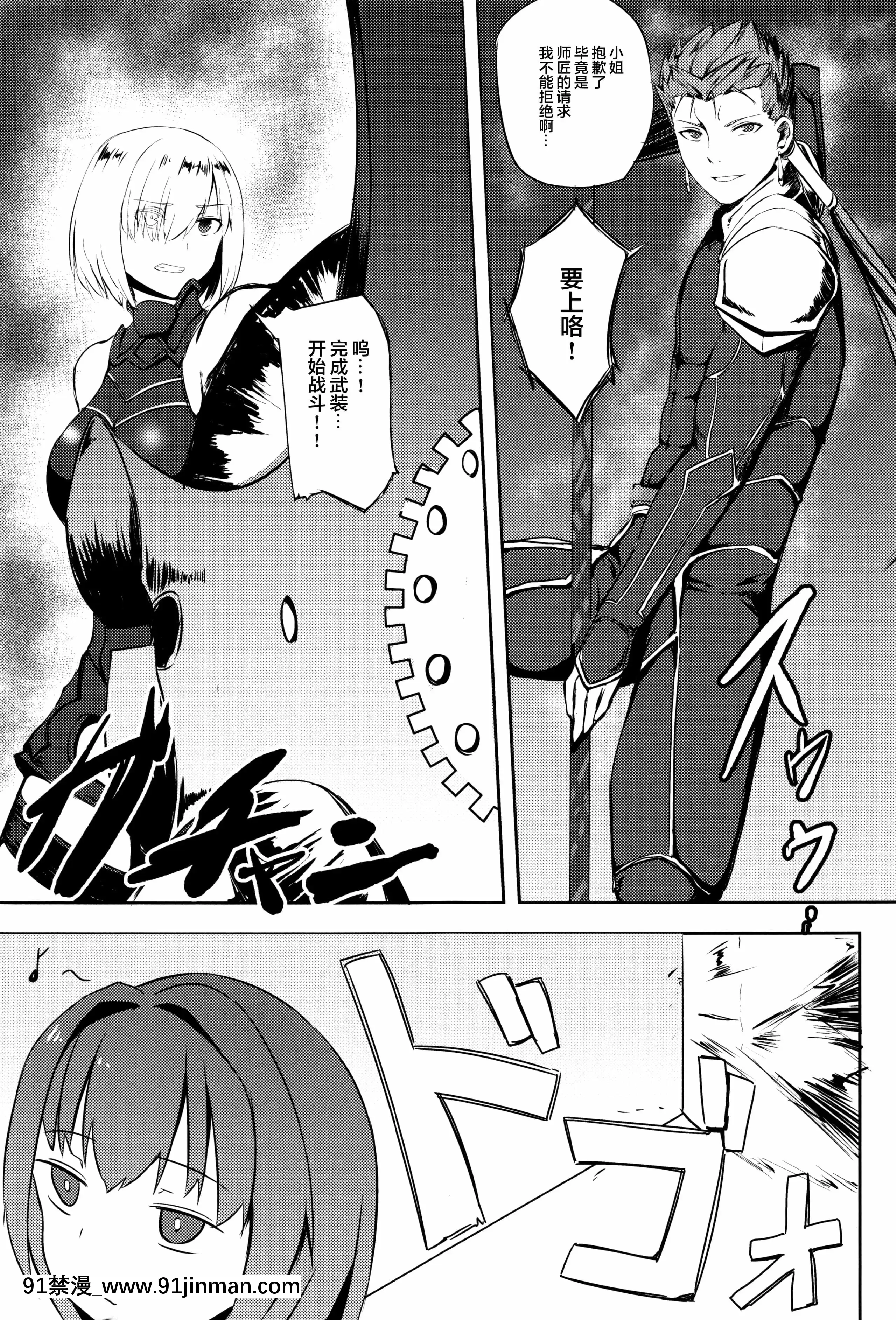 [ツナマル]スカサハ師匠とショタマスター(Fate╱GrandOrder)[中國翻訳][h漫 失禁]
